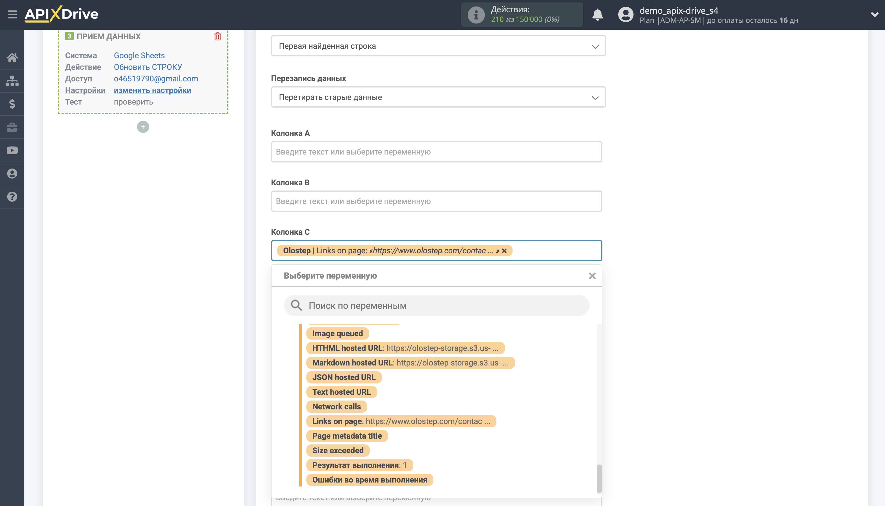 Настройка Поиска Строки Olostep в Google Sheets | Выбор Таблицы и настройка