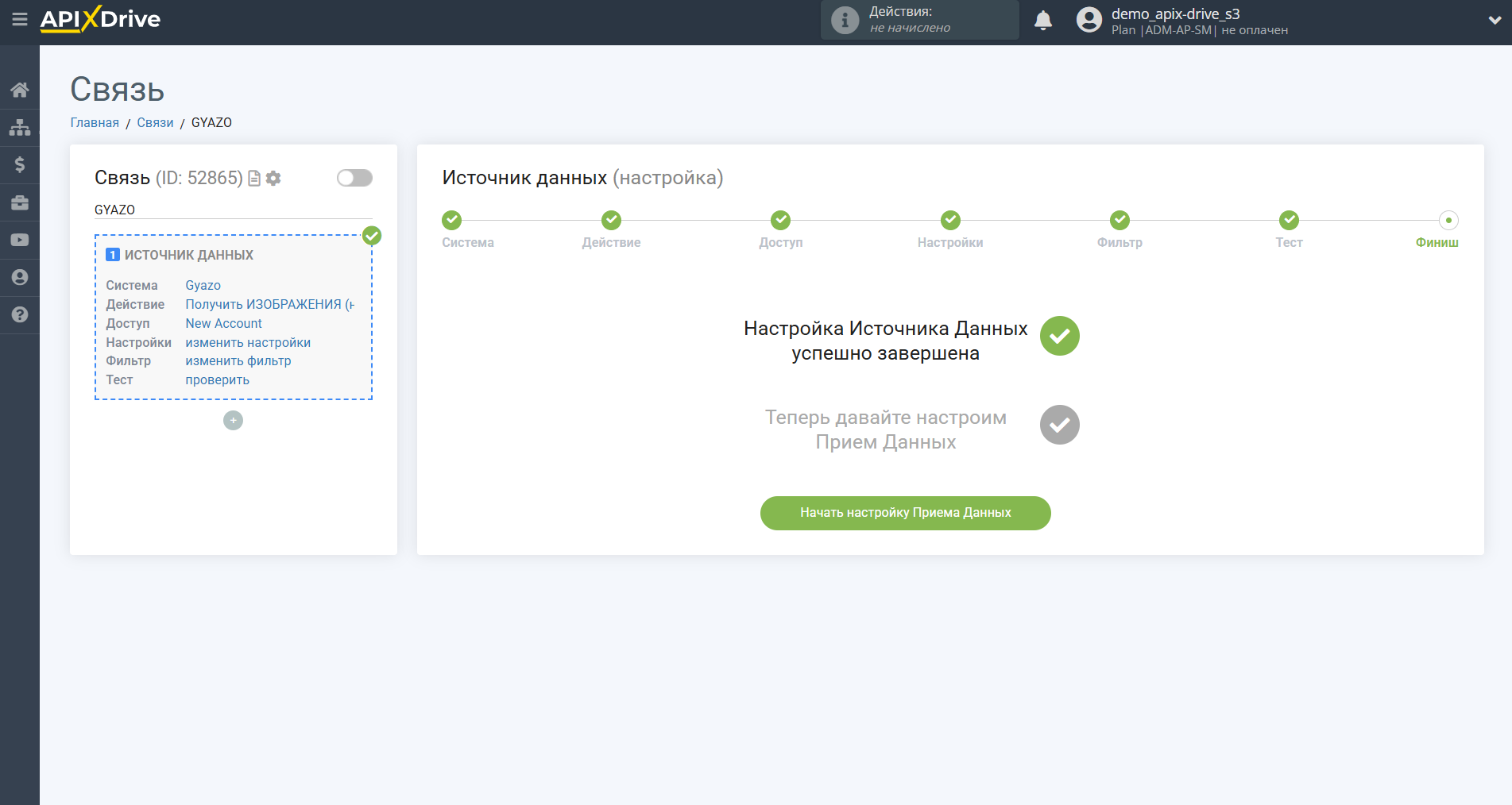 Настройка Gyazo | Настройка Приема данных&nbsp;