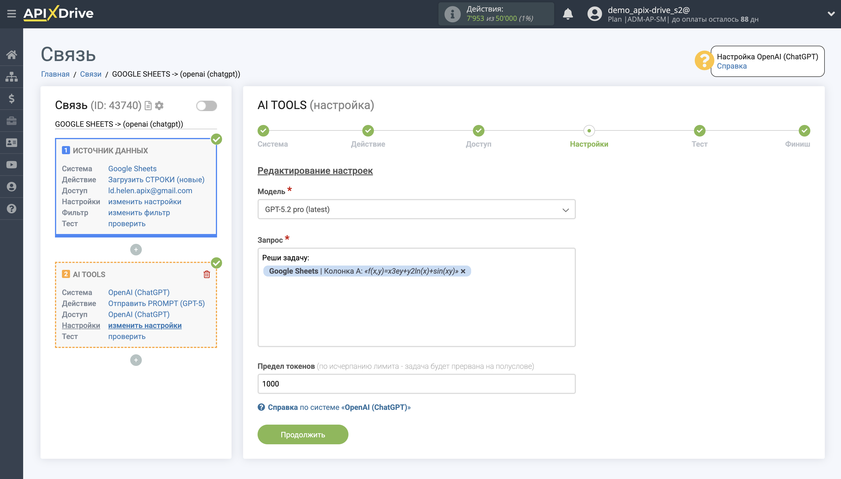 Настройка OpenAI (ChatGPT) в Google Sheets | Настройка OpenAI (ChatGPT) GPT-5