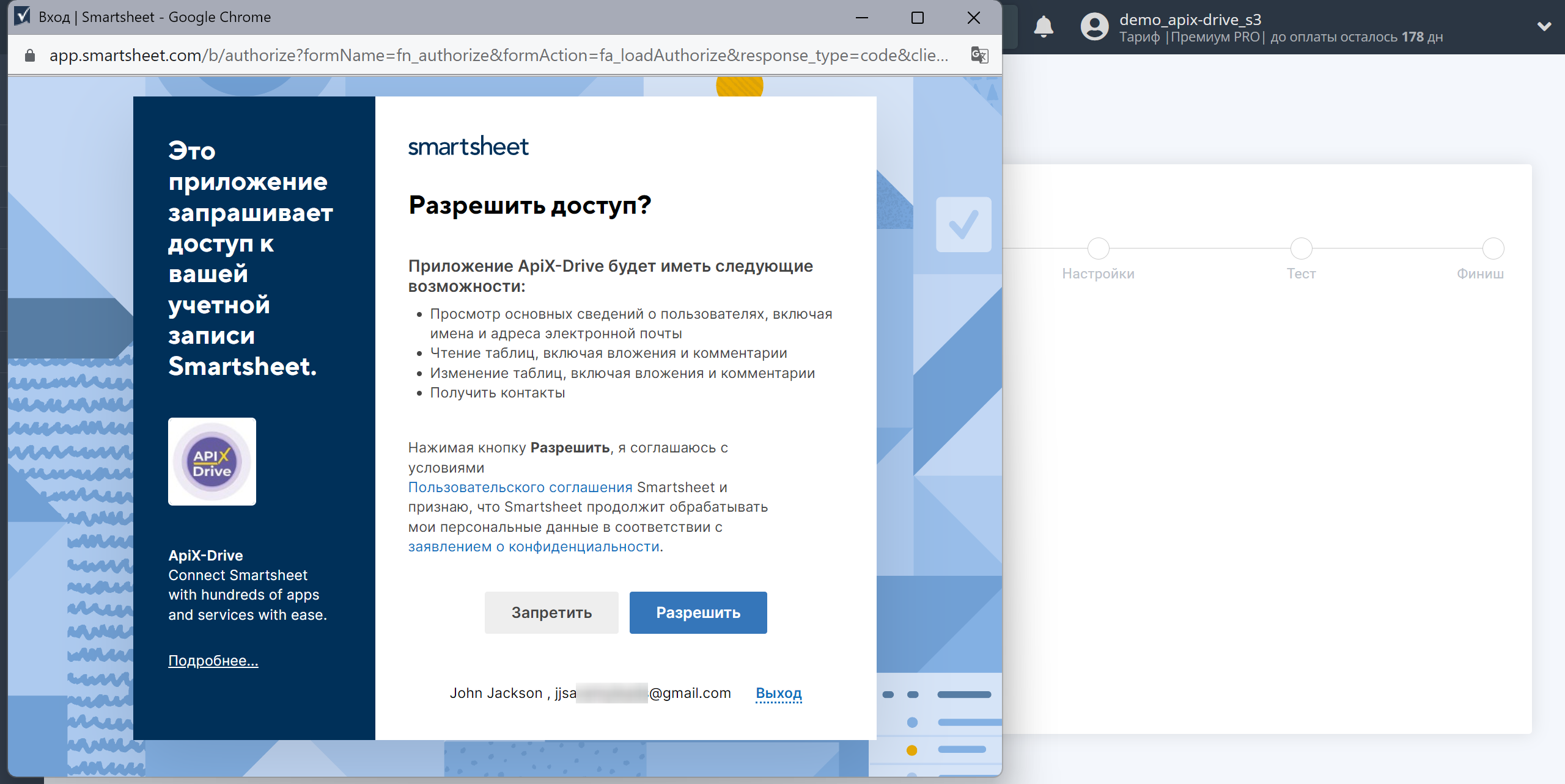 Настройка Поиска Строки Smartsheet в Google Sheets | Внесение данных для доступа и подключения