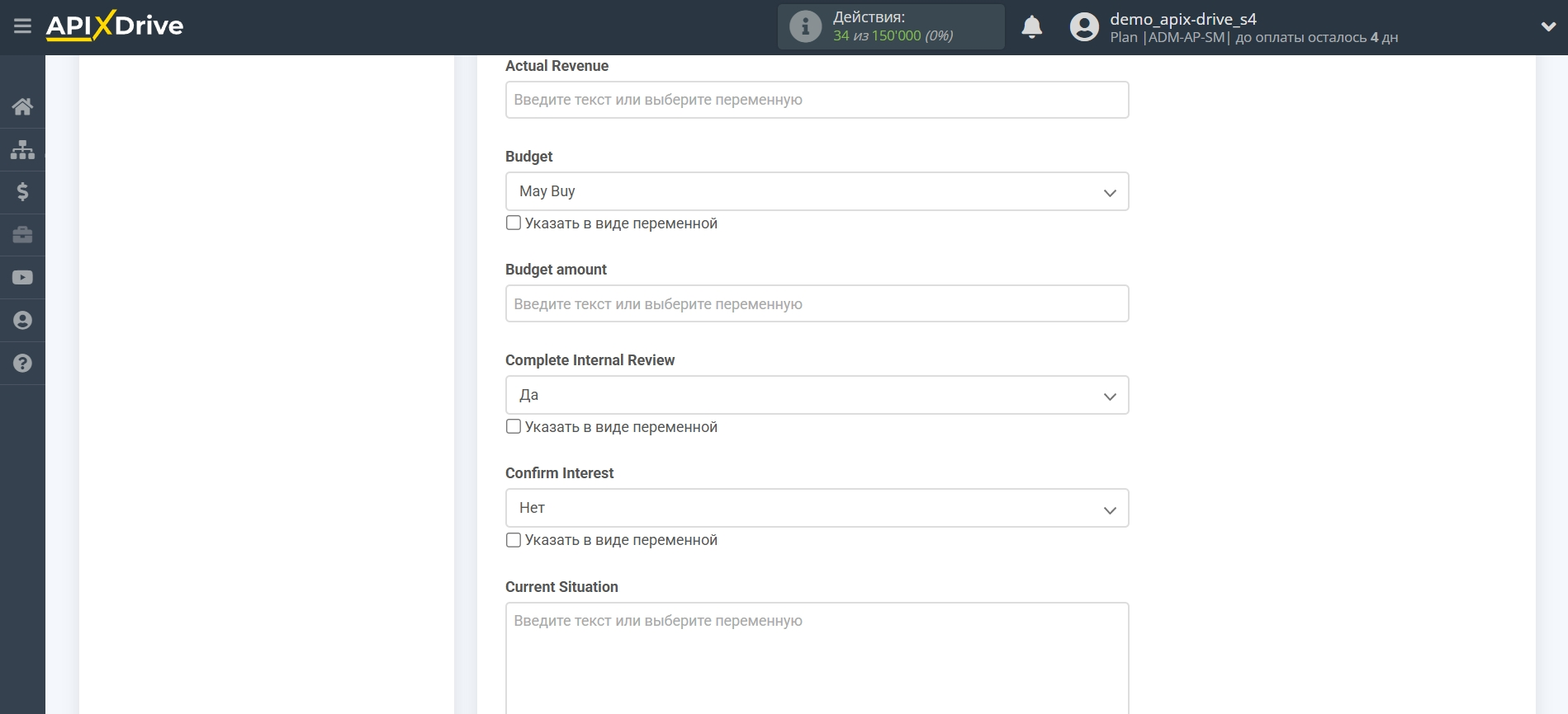 Microsoft Dynamics 365 Обновить Opportunity / Создать Opportunity | Настройка полей Microsoft Dynamics 365 Обновить Opportunity / Создать Opportunity | Настройка полей
