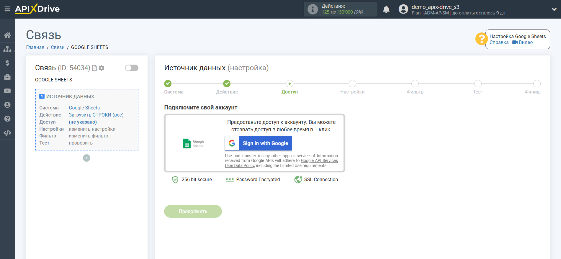 Настройка Поиска Записи Notion в Google Sheets | Подключение аккаунта Источника