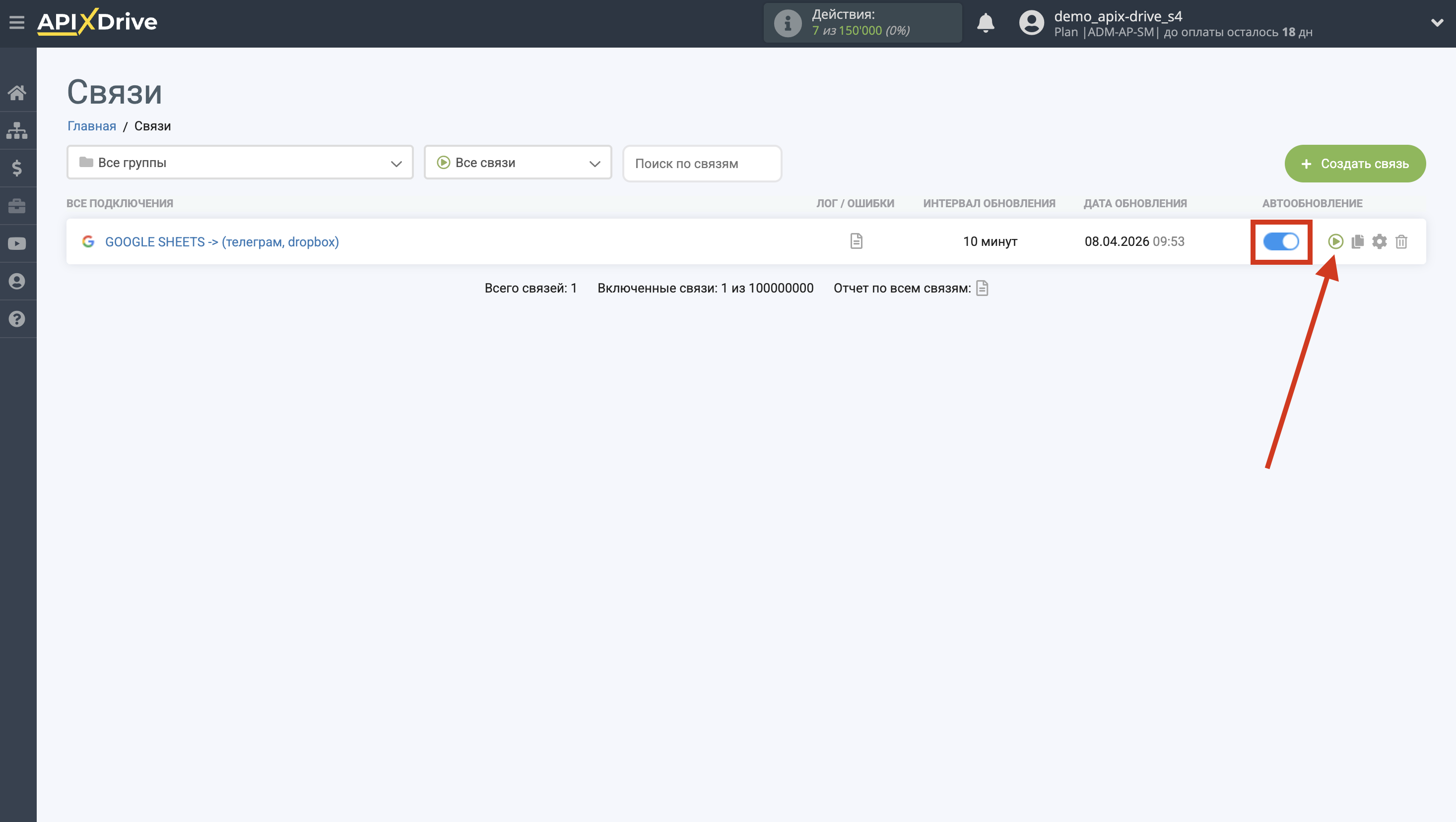 Настройка Загрузки Файла Телеграм в Dropbox | Включение автообновления