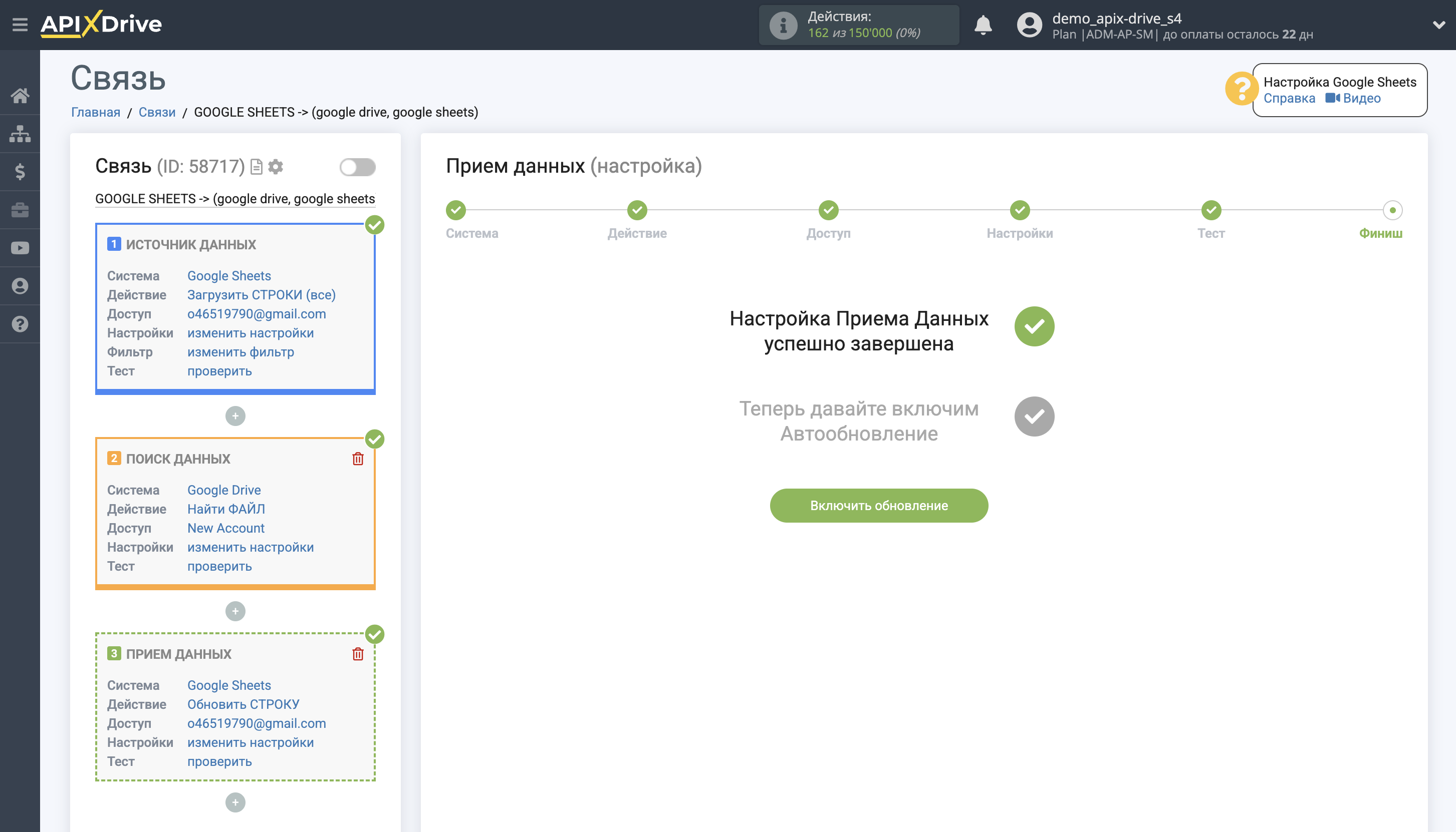 Настройка Поиска Файла Google Drive в Google Sheets | Завершение настройки