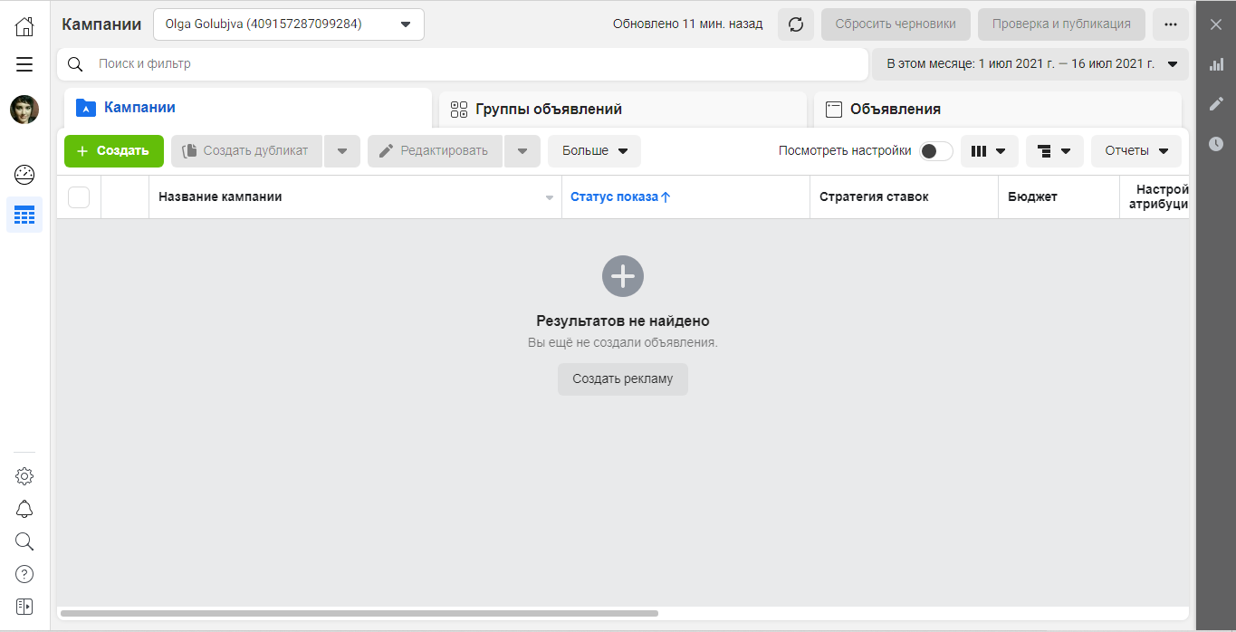 Ads Manager