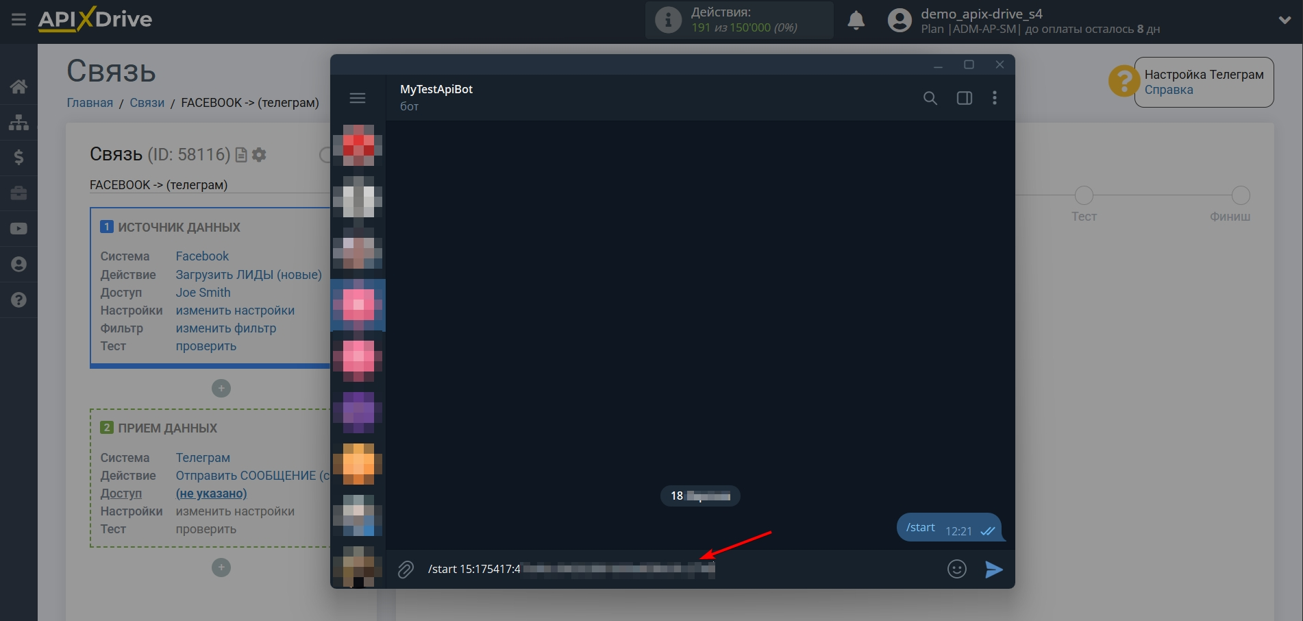 Настройка Приема данных в Телеграм | Начало работы вашего Телеграм-бота