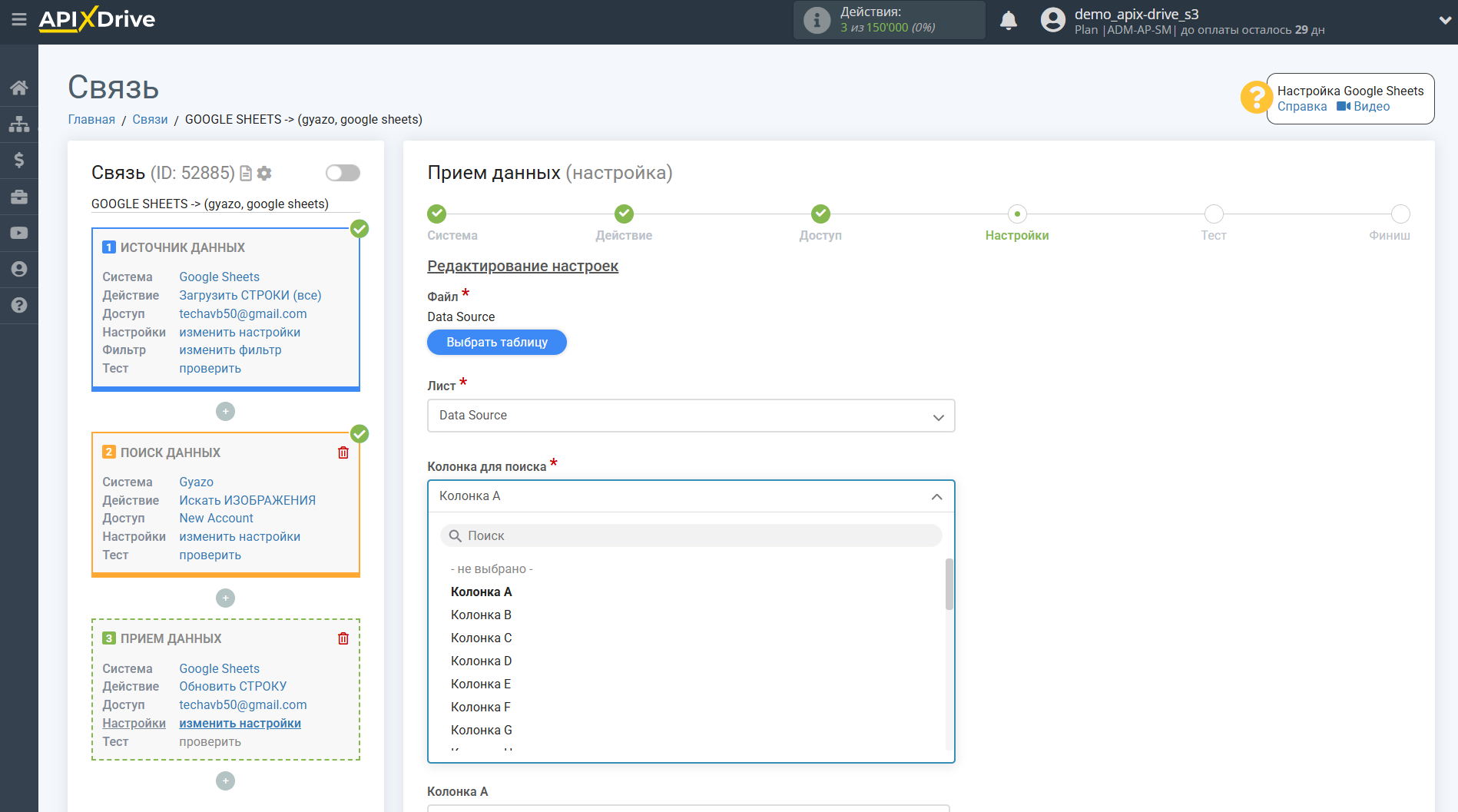 Настройка Поиска Изображения Gyazo в Google Sheets | Выбор Таблицы и настройка Настройка Поиска Изображения Gyazo в Google Sheets | Выбор Таблицы и настройка