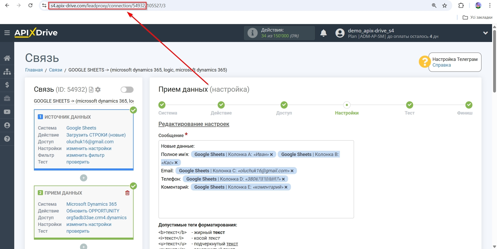 Microsoft Dynamics 365 Обновить Opportunity / Создать Opportunity | Ссылка на связь Microsoft Dynamics 365 Обновить Opportunity / Создать Opportunity | Ссылка на связь