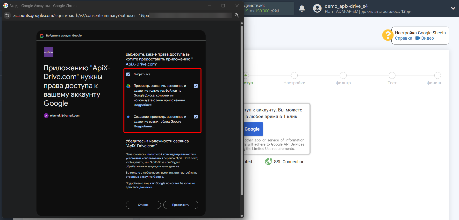 Настройка Gemini в Google Sheets | Выбор аккаунта Источника