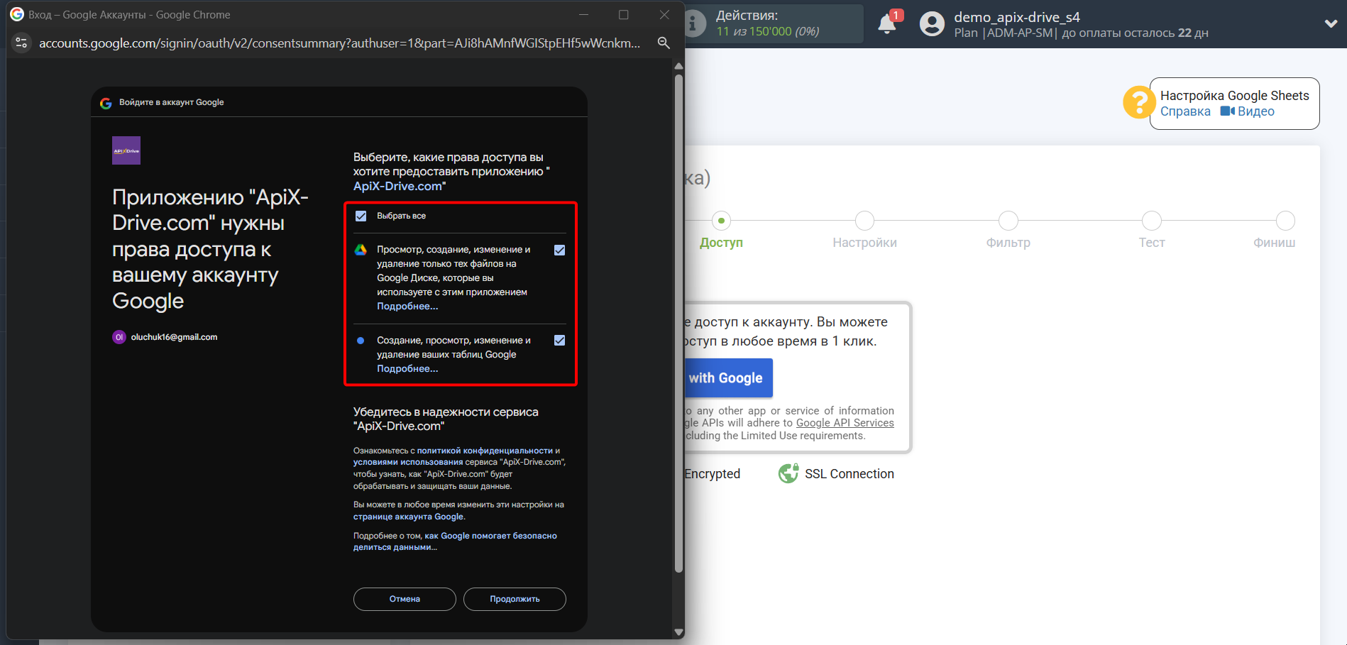 Настройка Поиска Контакта RO App в Google Sheets | Подключение аккаунта Источника