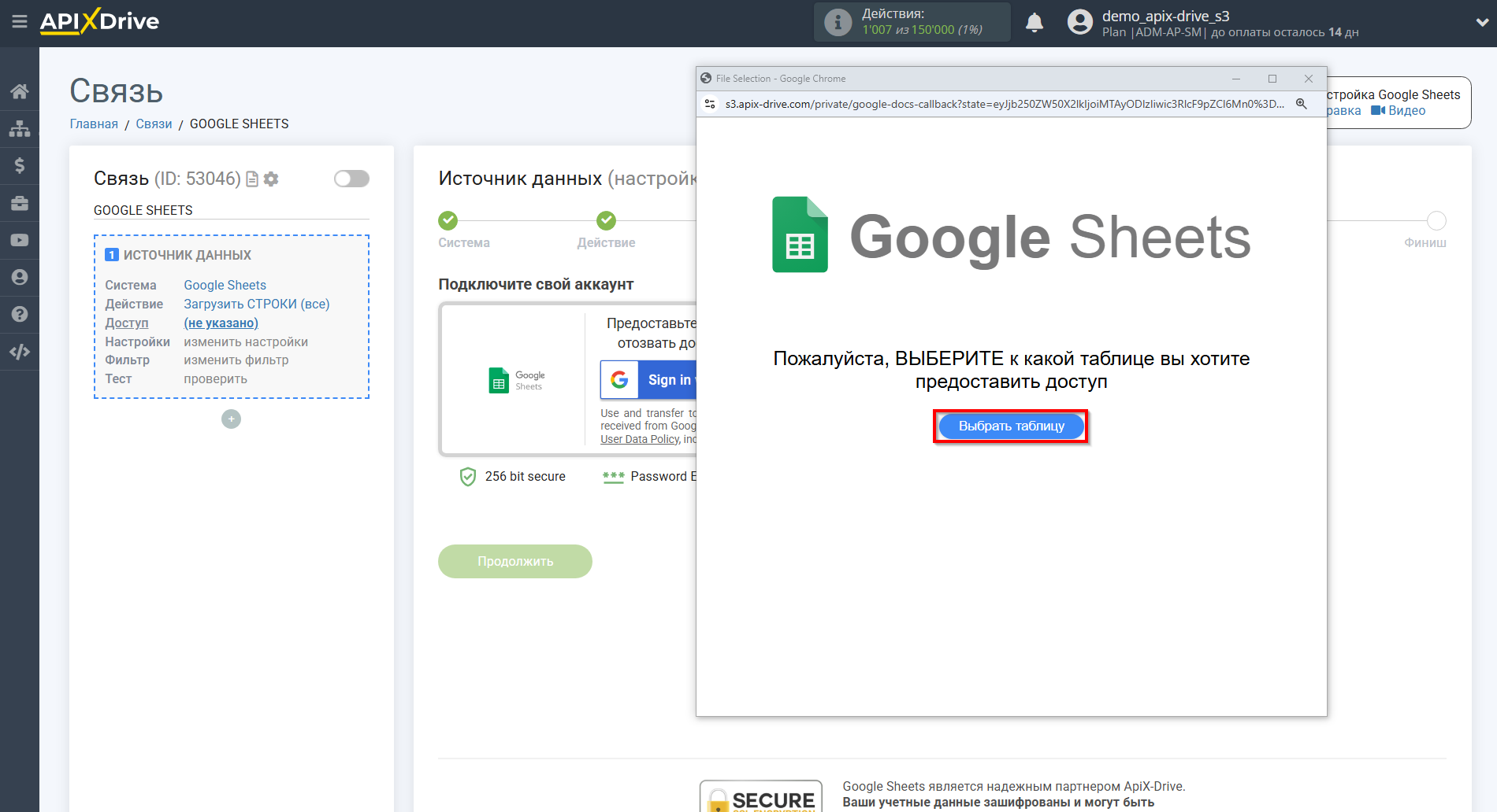 Настройка Поиска Контакта Omnisend в Google Sheets | Подключение аккаунта Источника