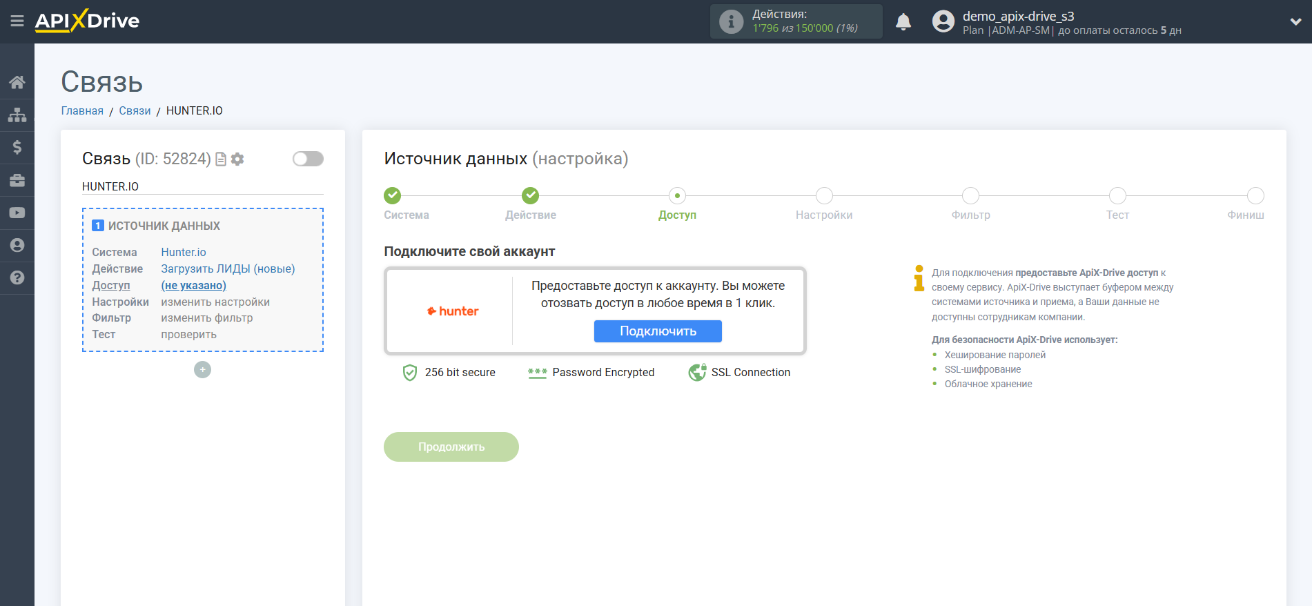 Настройка Hunter.io | Подключение аккаунта