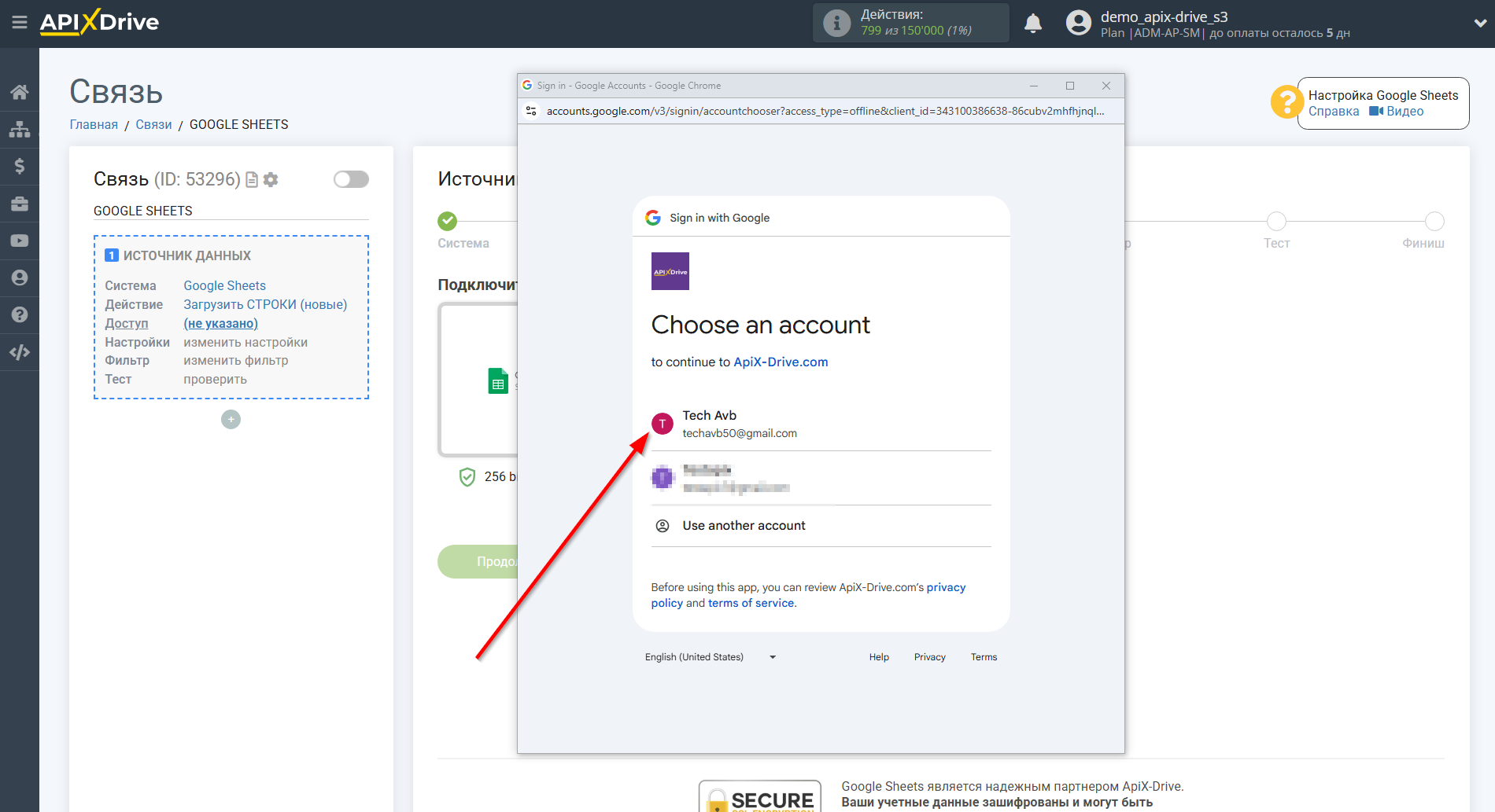 Настройка поиска данных Elevenlabs в Google Sheets | Подключение аккаунта Источника