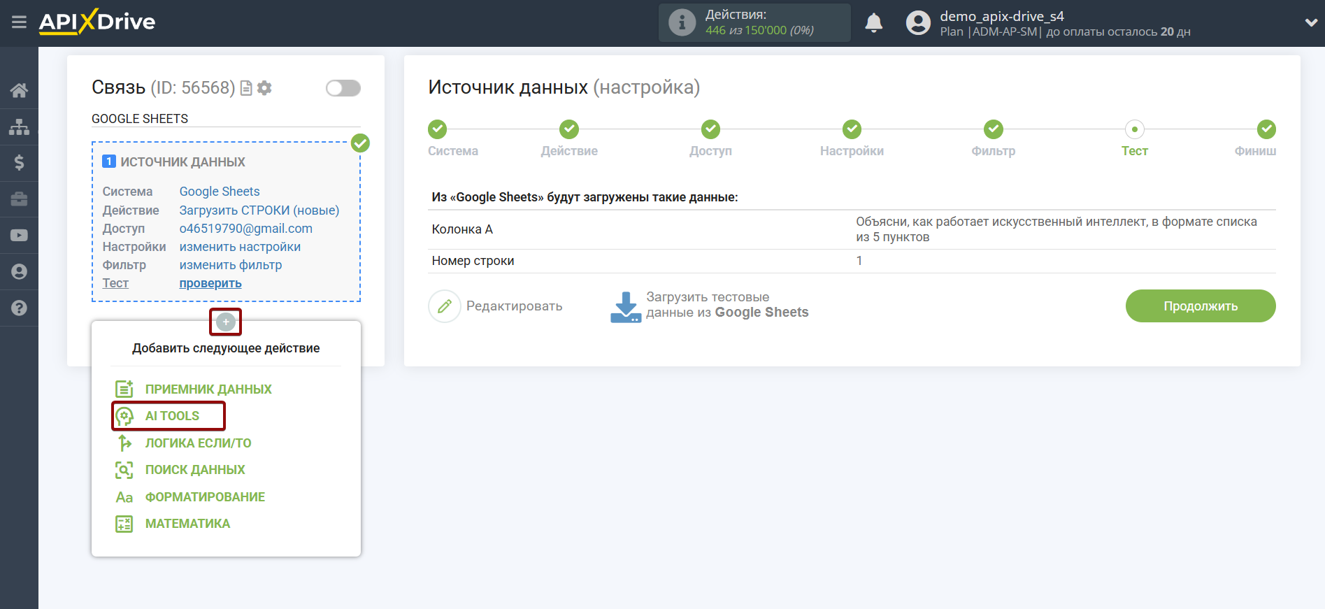 Настройка Groq в Google Sheets | Начало настройки Groq Настройка Groq в Google Sheets | Начало настройки Groq