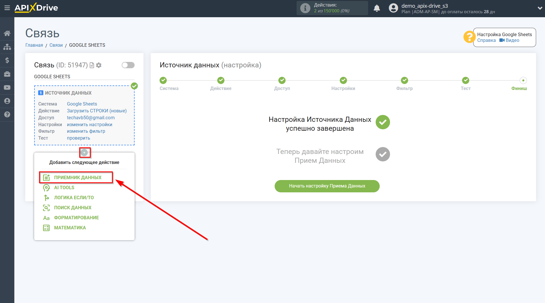Lemlist Обновить ЛИД в кампании / Добавить ЛИД в кампанию | Начало настройки Приема данных Lemlist Обновить ЛИД в кампании / Добавить ЛИД в кампанию | Начало настройки Приема данных