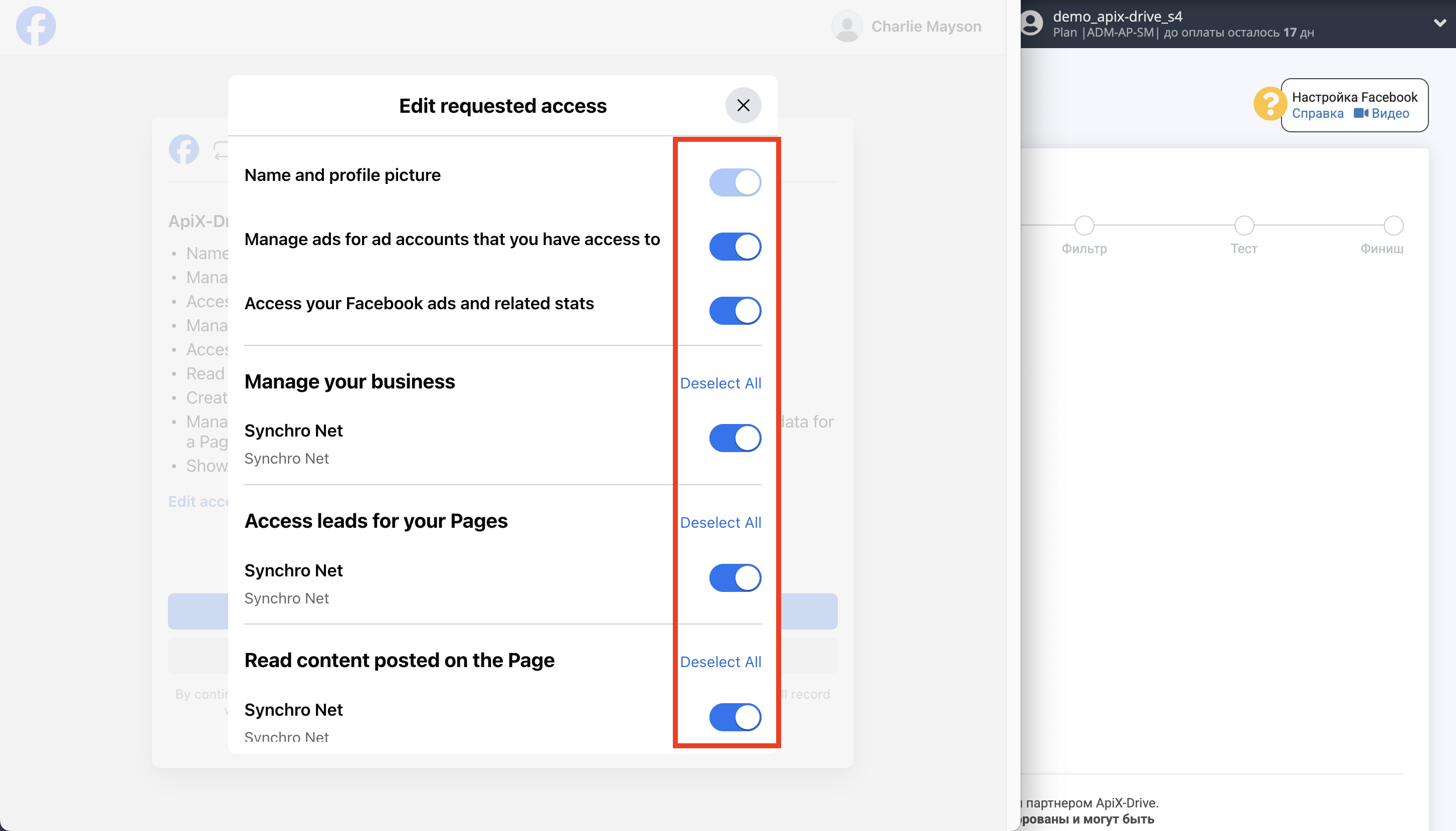 Настройка Facebook | Выбор доступа к рекламным страницам