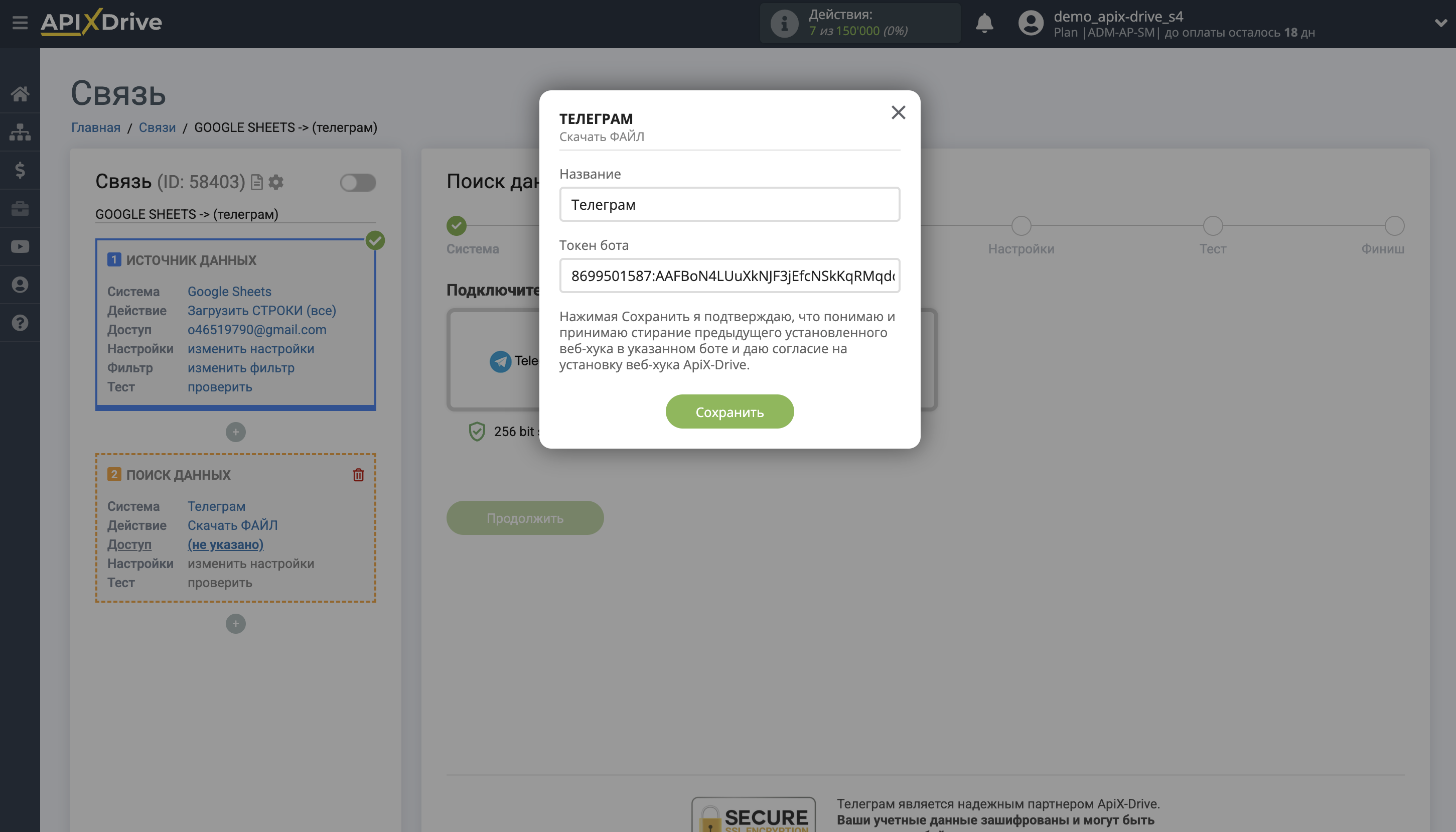 Настройка Загрузки Файла Телеграм в Dropbox | Внесение данных для доступа и подключения