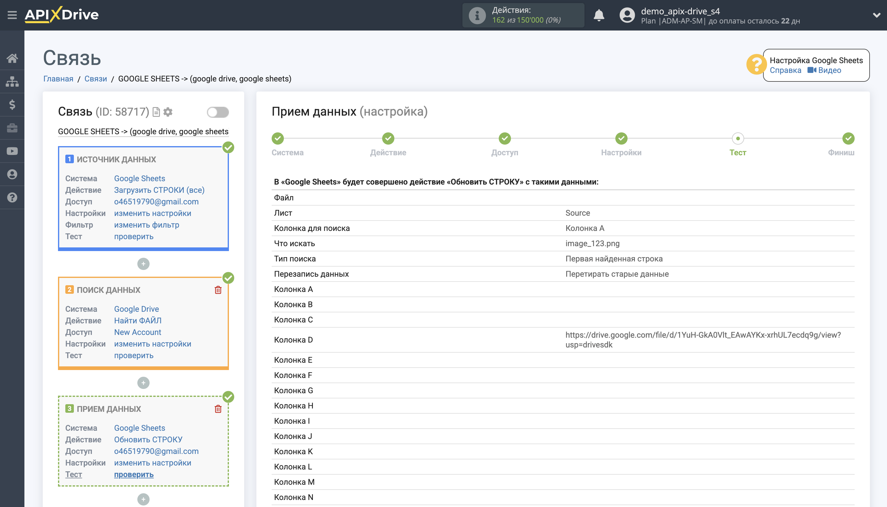 Настройка Поиска Файла Google Drive в Google Sheets | Тестовые данные