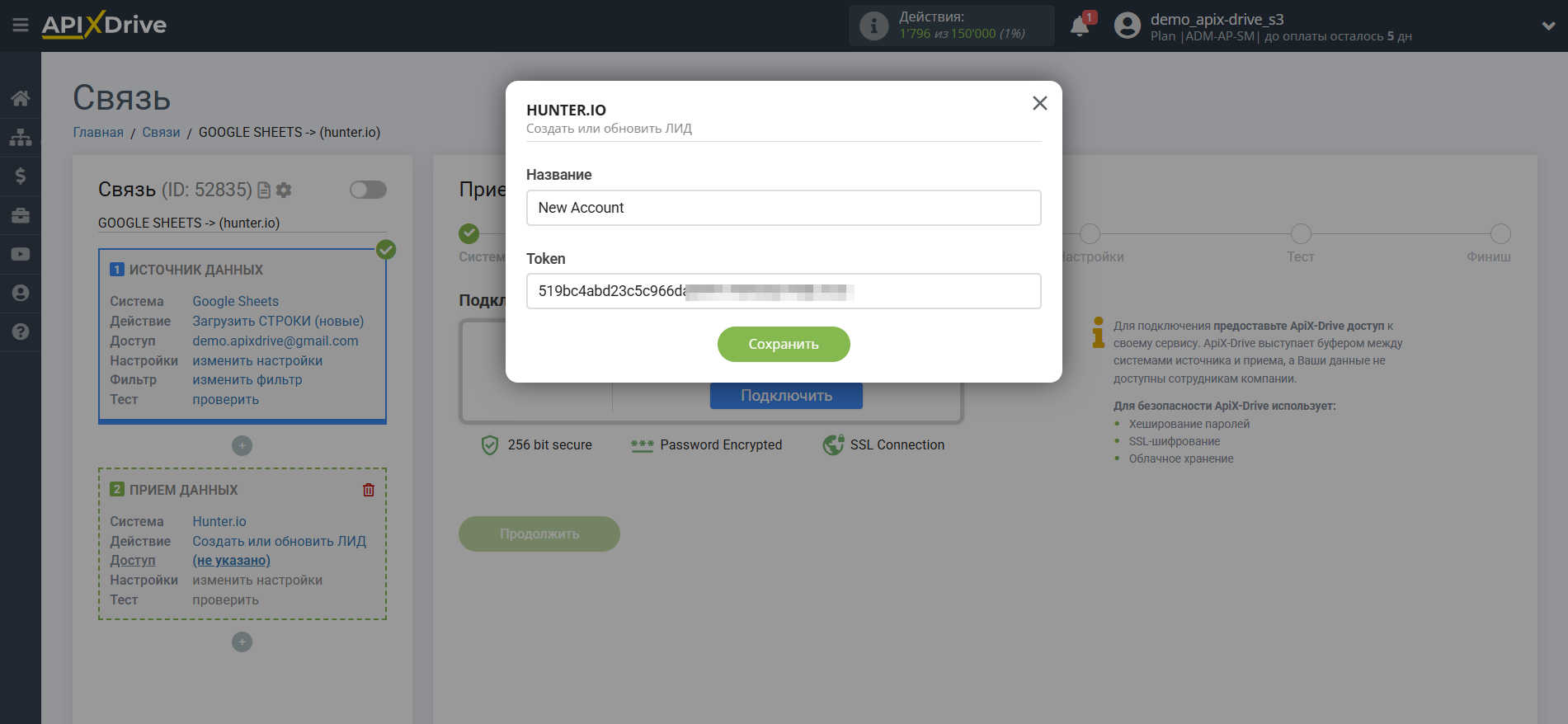 Настройка Hunter.io в качестве Приема данных | Внесение данных