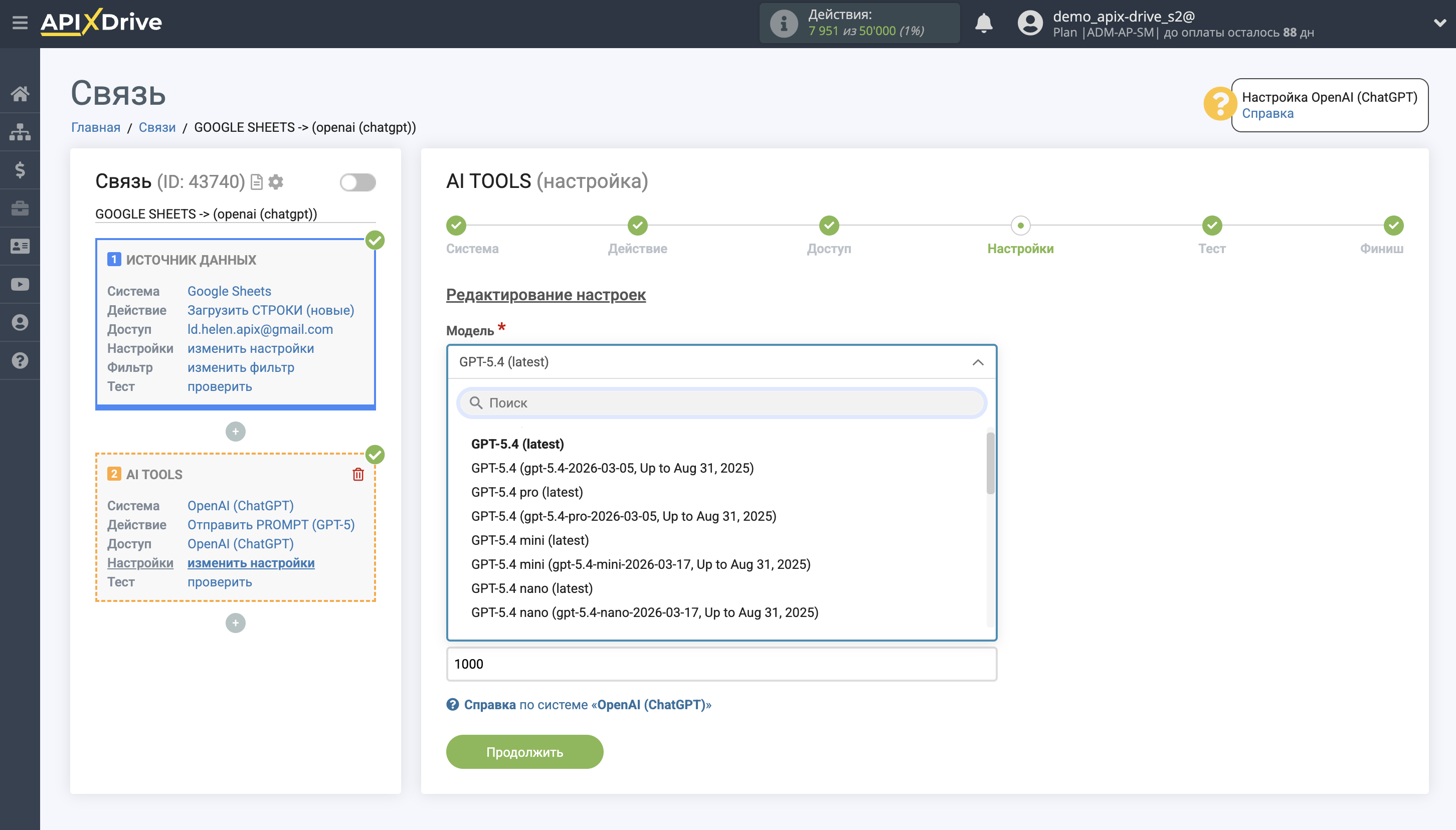 Настройка OpenAI (ChatGPT) в Google Sheets | Настройка OpenAI (ChatGPT) GPT-5
