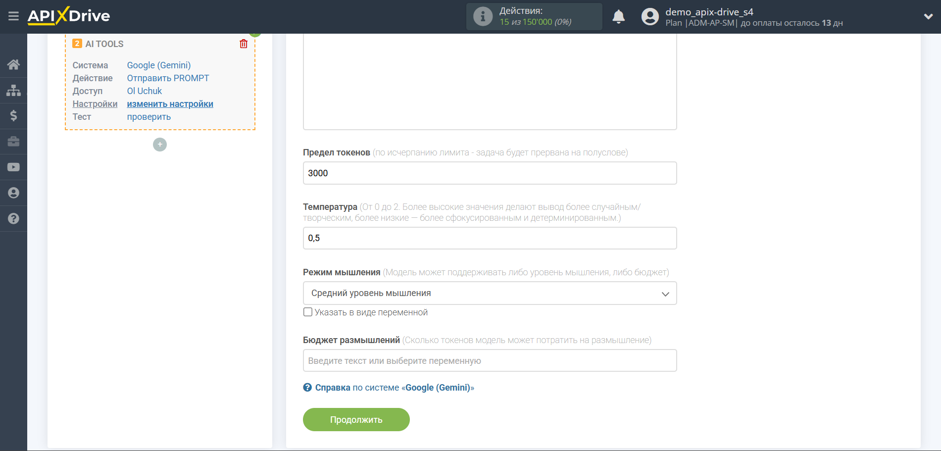 Настройка Gemini в Google Sheets | Настройка Gemini