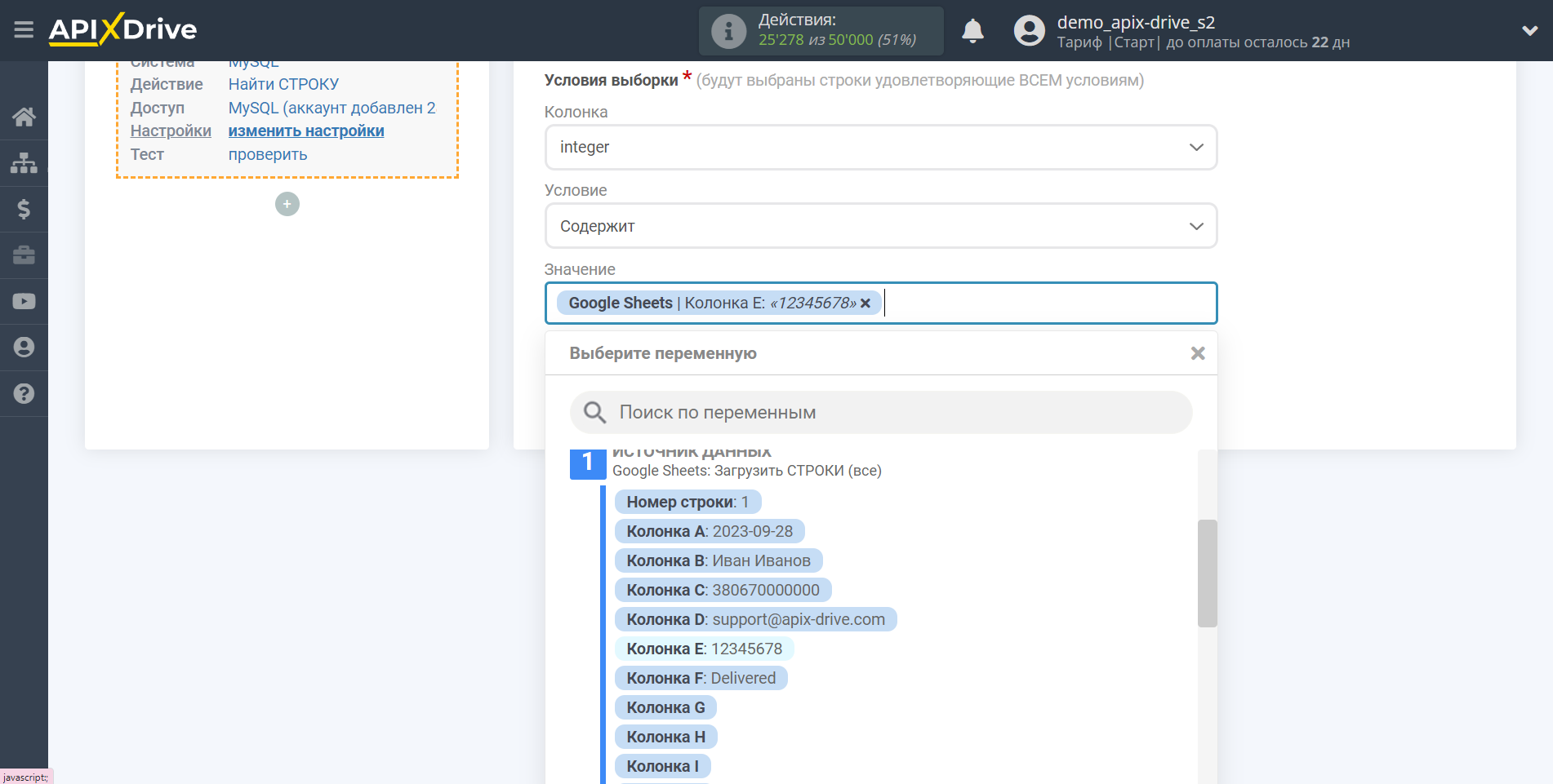 Настройка Поиска Строки MySQL в Google Sheets | Настройка Поиска