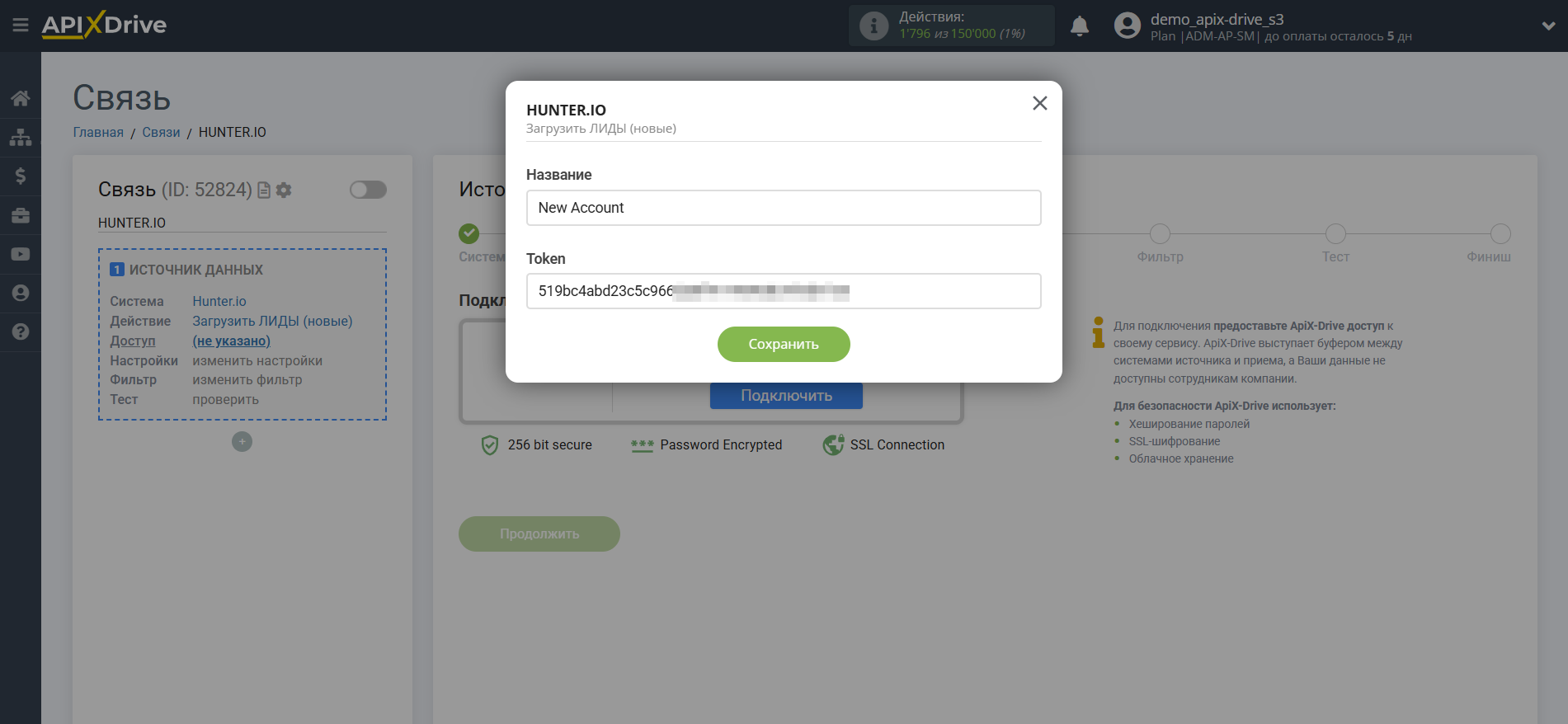 Настройка Hunter.io | Подключение аккаунта