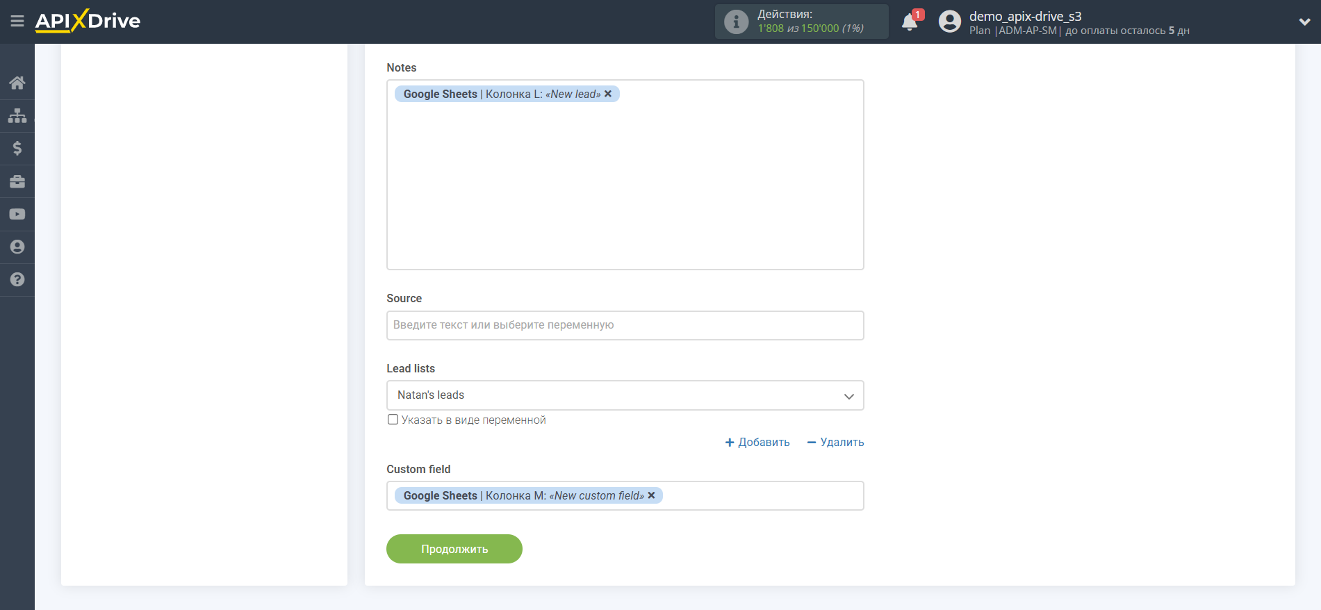 Настройка Hunter.io в качестве Приема данных | Настройка полей