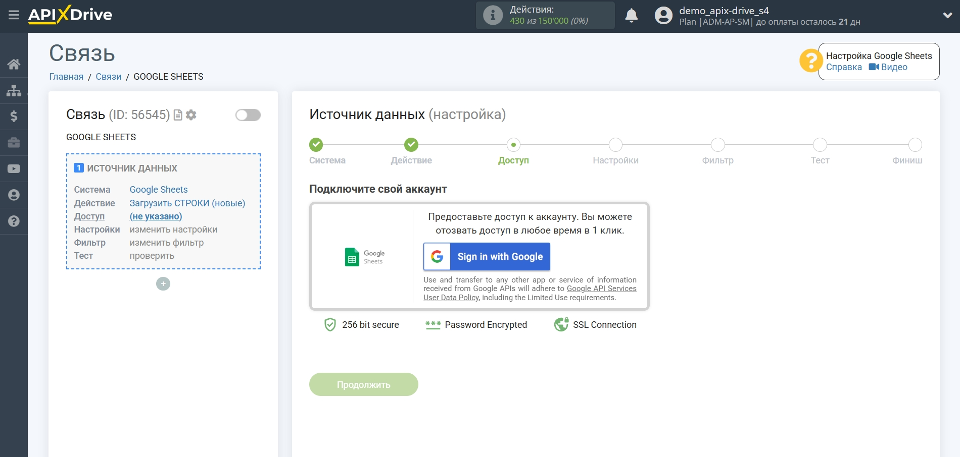 Настройка Поиска данных за действием "Парсинг URL" у Firecrawl в Google Sheets | Подключение аккаунта Источника Настройка Поиска данных за действием "Парсинг URL" у Firecrawl в Google Sheets | Подключение аккаунта Источника