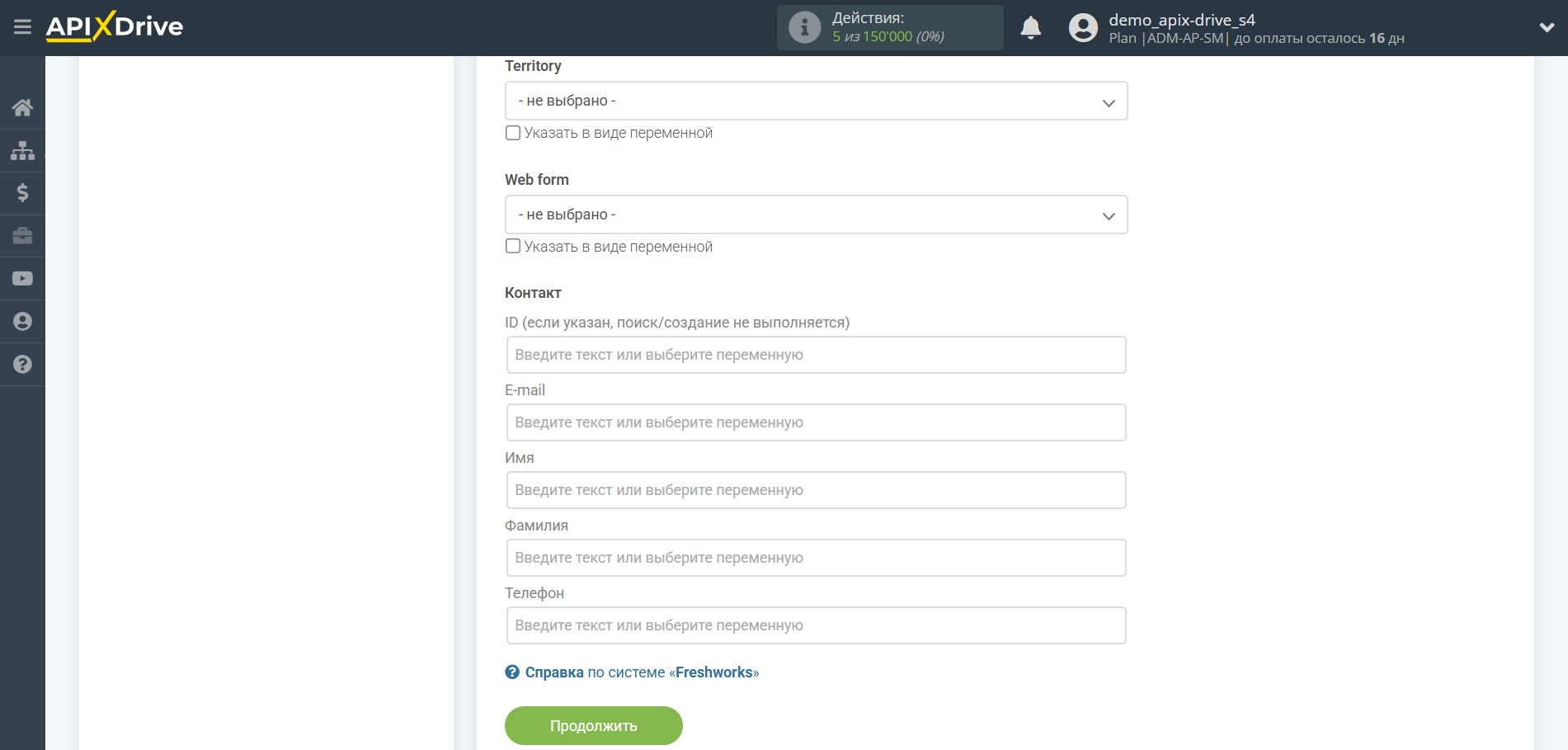  Freshworks Обновить Сделку / Создать Сделку | Настройка полей Freshworks Обновить Сделку / Создать Сделку | Настройка полей
