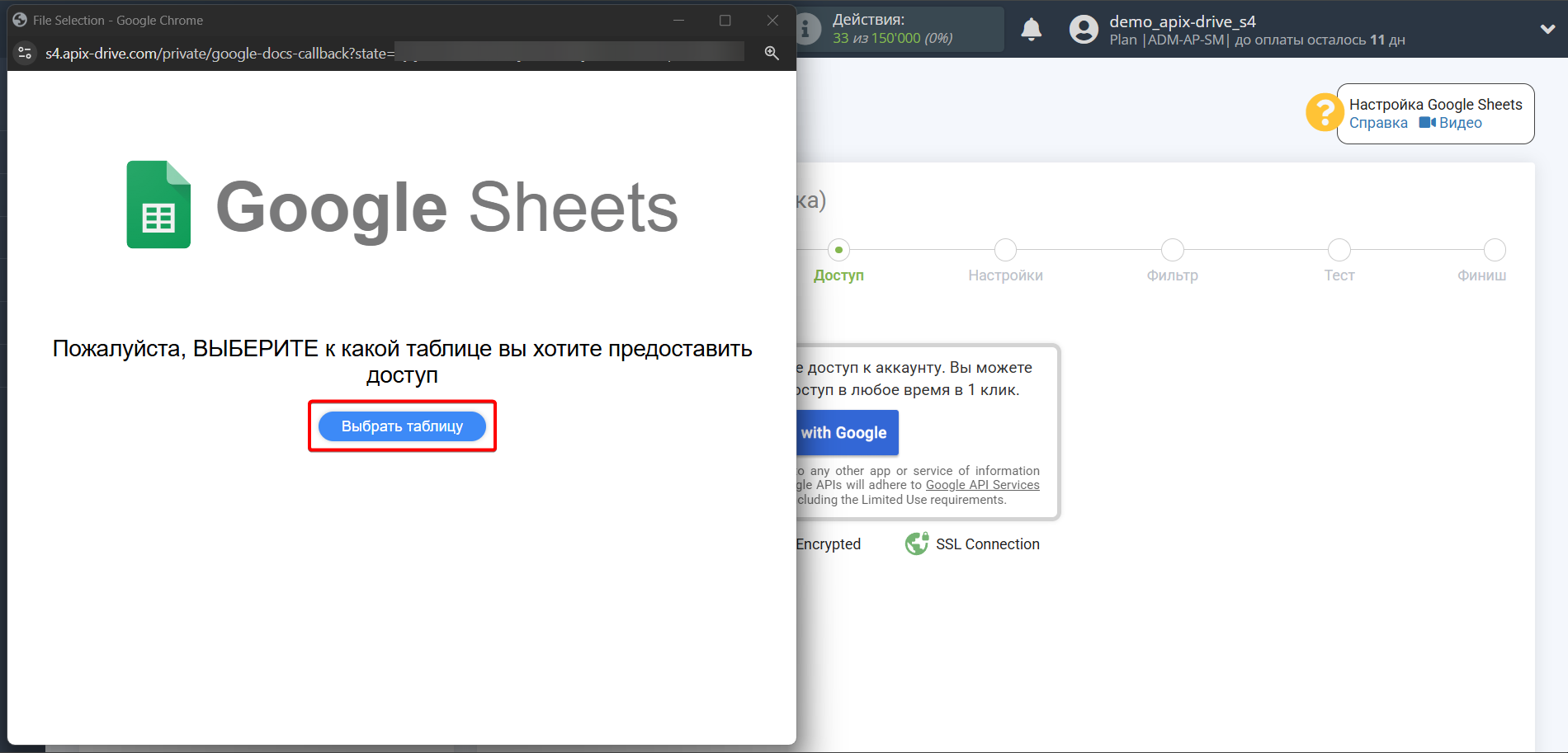Настройка Anthropic в Google Sheets | Выбор аккаунта Источника