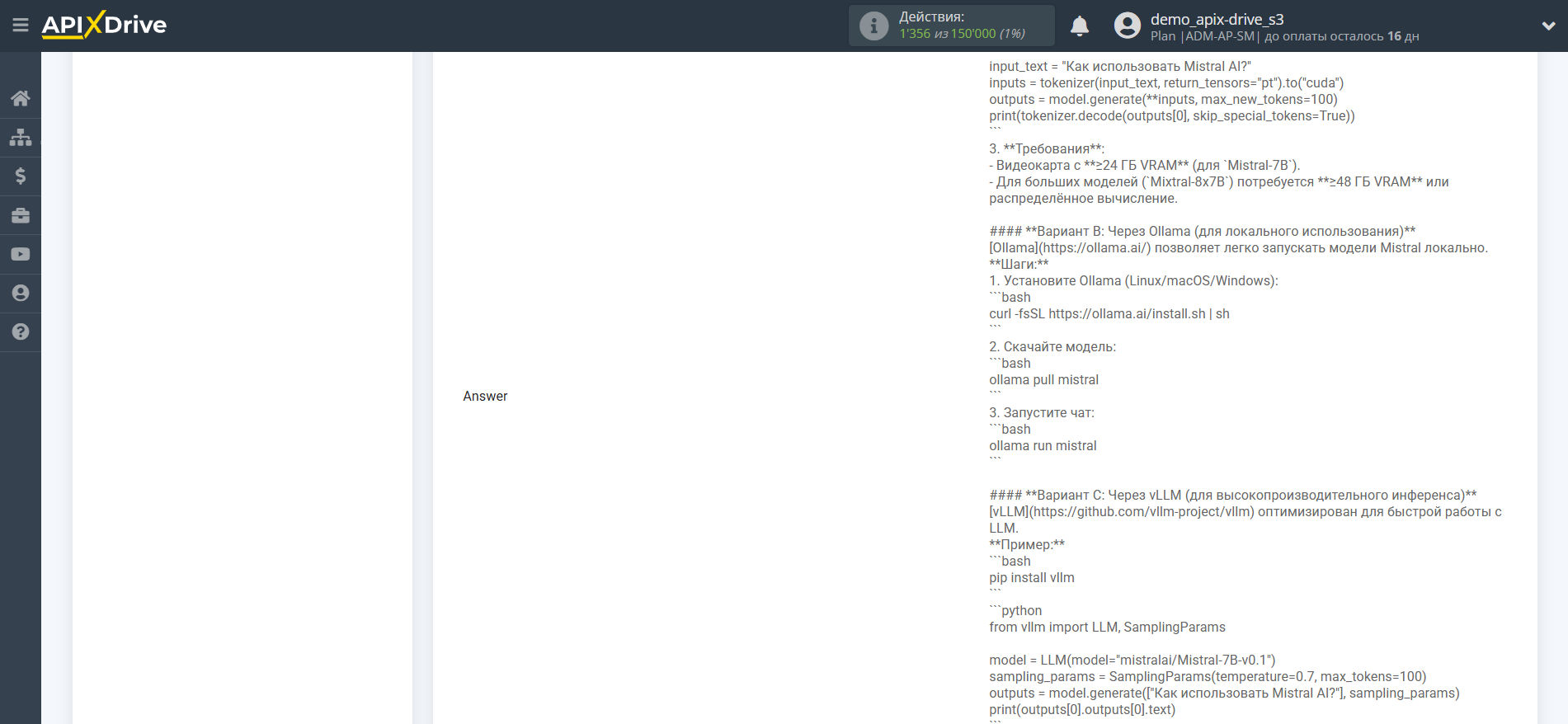Настройка Mistral AI в Google Sheets | Тестовые данные Mistral AI Настройка Mistral AI в Google Sheets | Тестовые данные Mistral AI