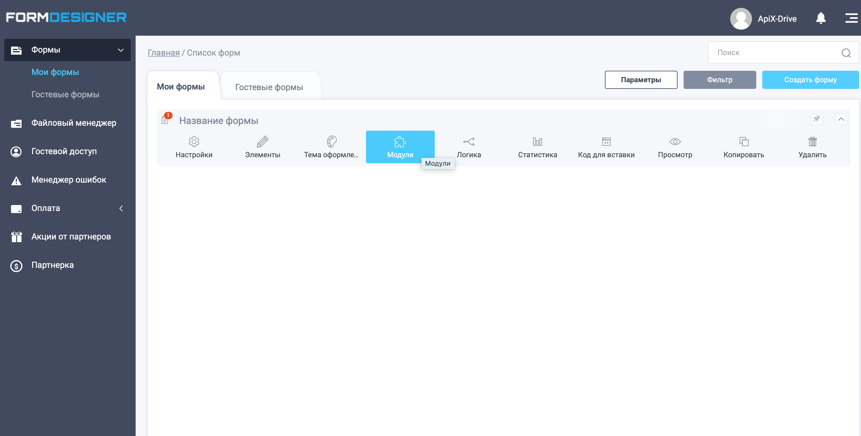 ННастройка FormDesigner | Настройка Webhooks ННастройка FormDesigner | Настройка Webhooks