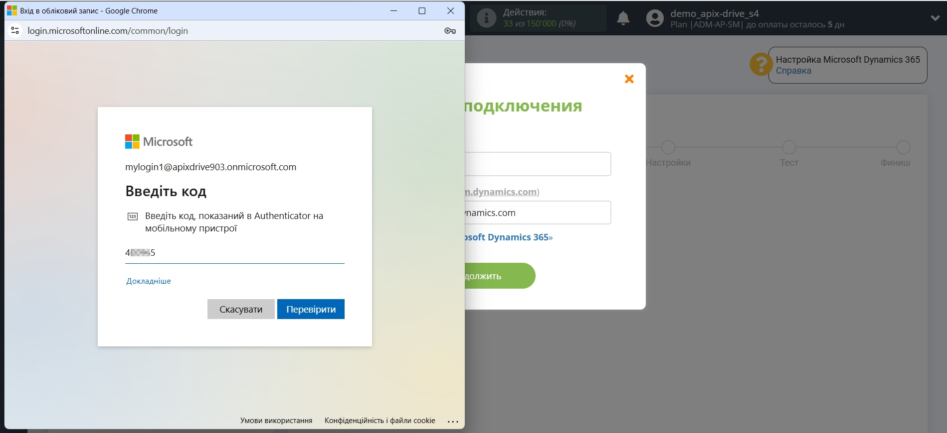 Microsoft Dynamics 365 Обновить Opportunity / Создать Opportunity | Подключение акаунта Microsoft Dynamics 365 Обновить Opportunity / Создать Opportunity | Подключение акаунта
