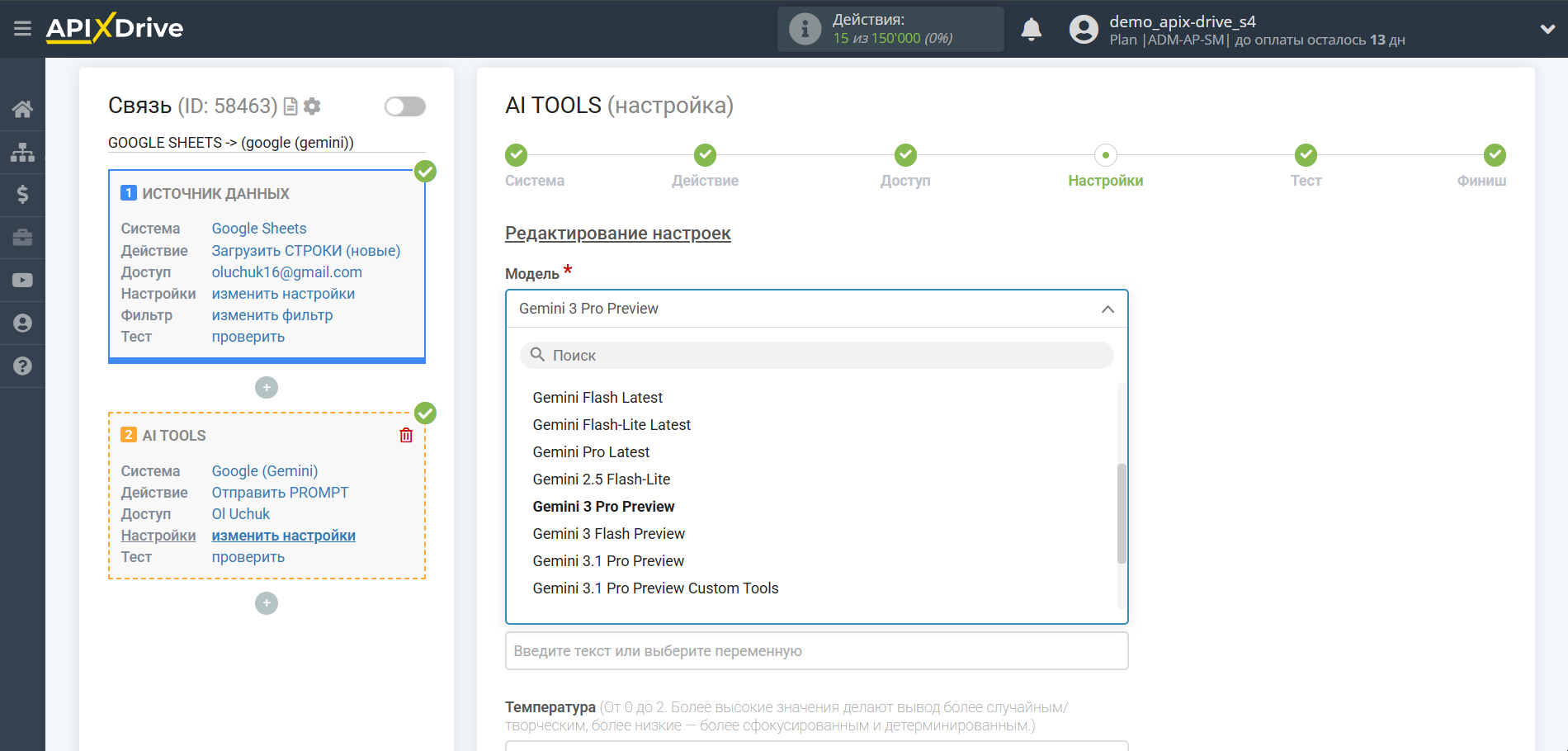 Настройка Gemini в Google Sheets | Настройка Gemini