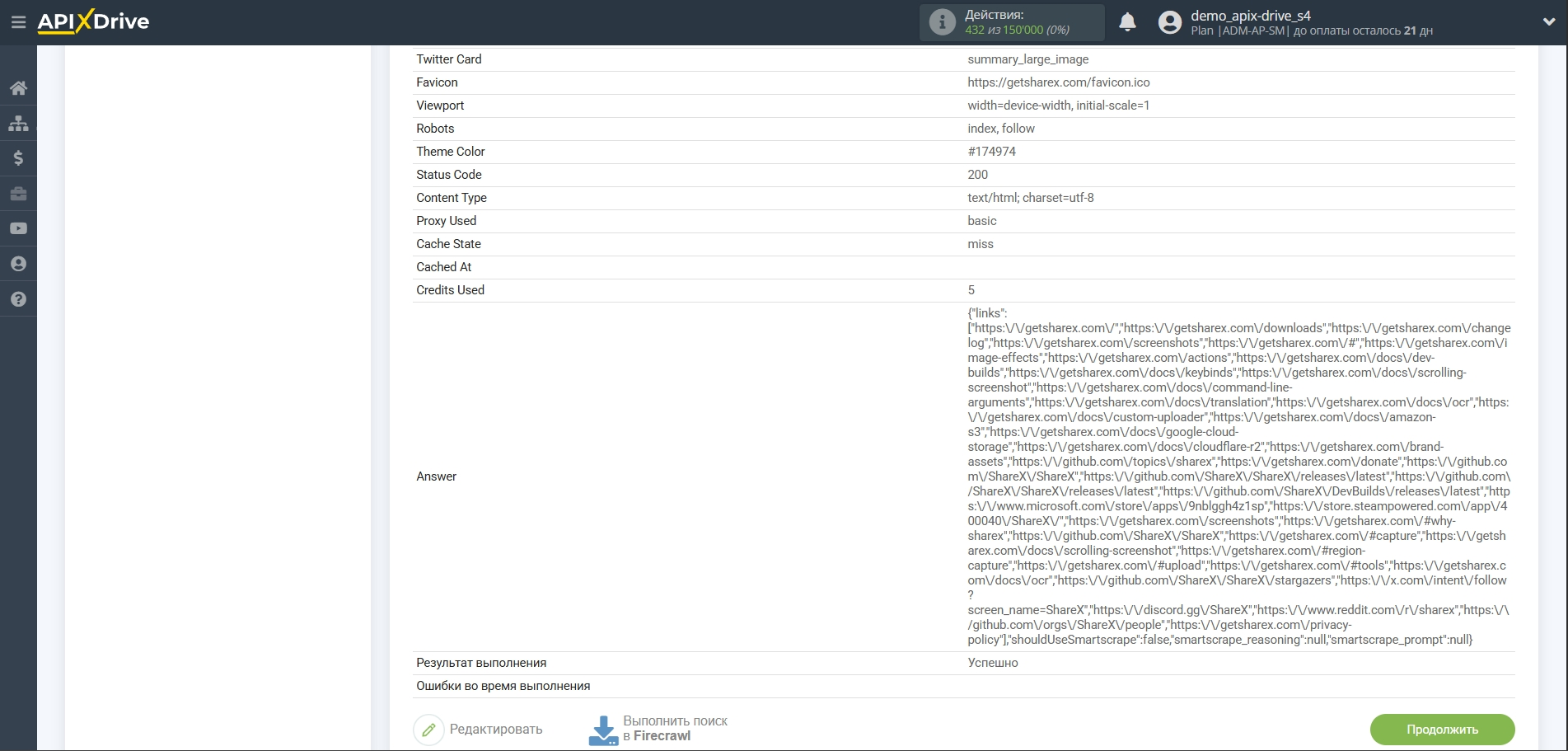 Настройка Поиска данных за действием "Парсинг URL" у Firecrawl в Google Sheets | Тестовые данные Firecrawl Настройка Поиска данных за действием "Парсинг URL" у Firecrawl в Google Sheets | Тестовые данные Firecrawl