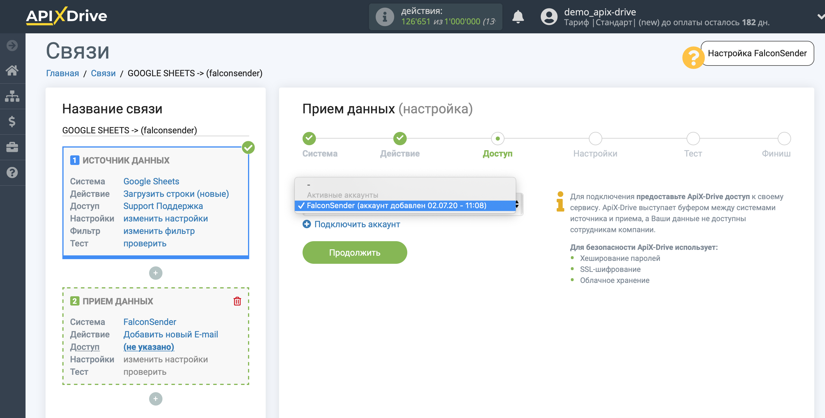 Настройка Приема данных в Falconsender | Выбор аккаунта Настройка Приема данных в Falconsender | Выбор аккаунта