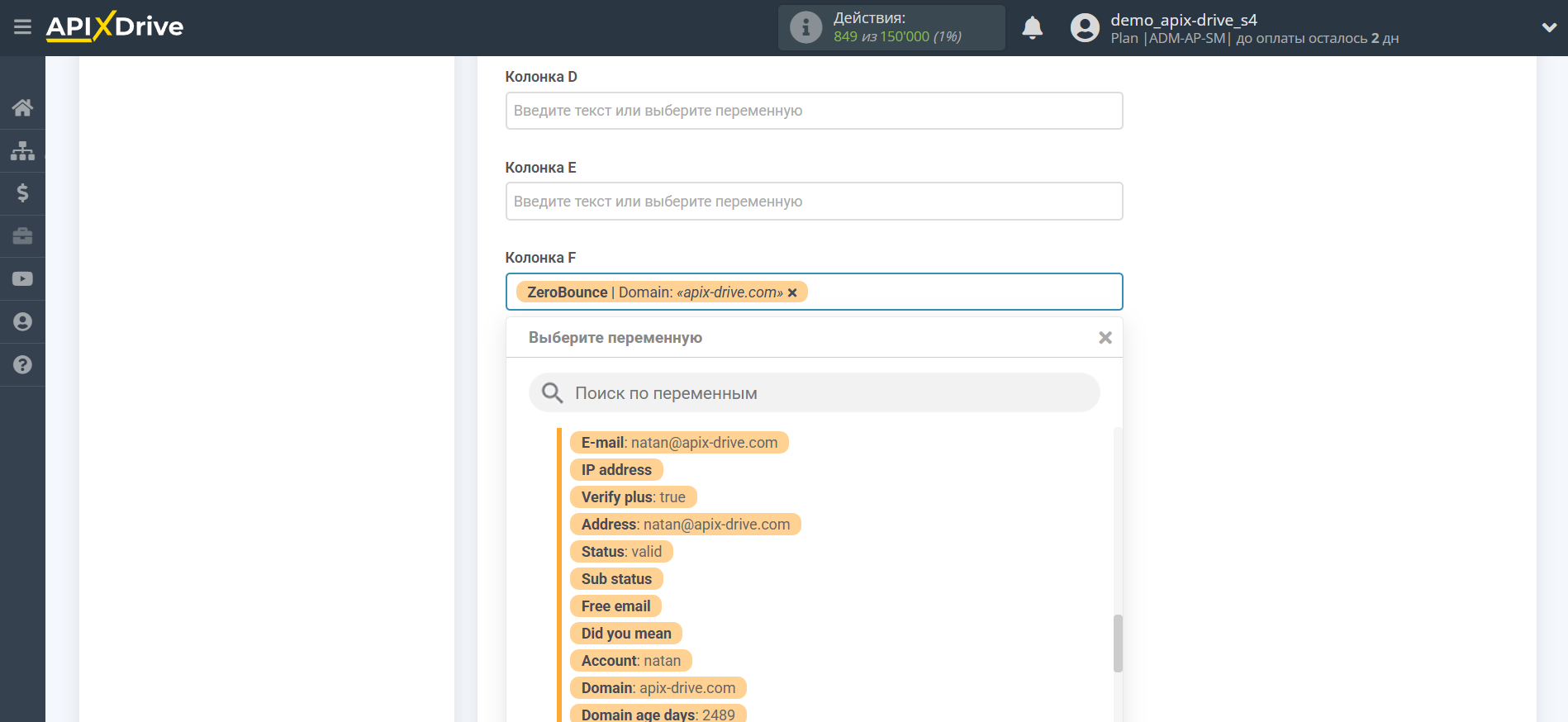 Настройка Поиска Строки ZeroBounce в Google Sheets | Выбор Таблицы и настройка