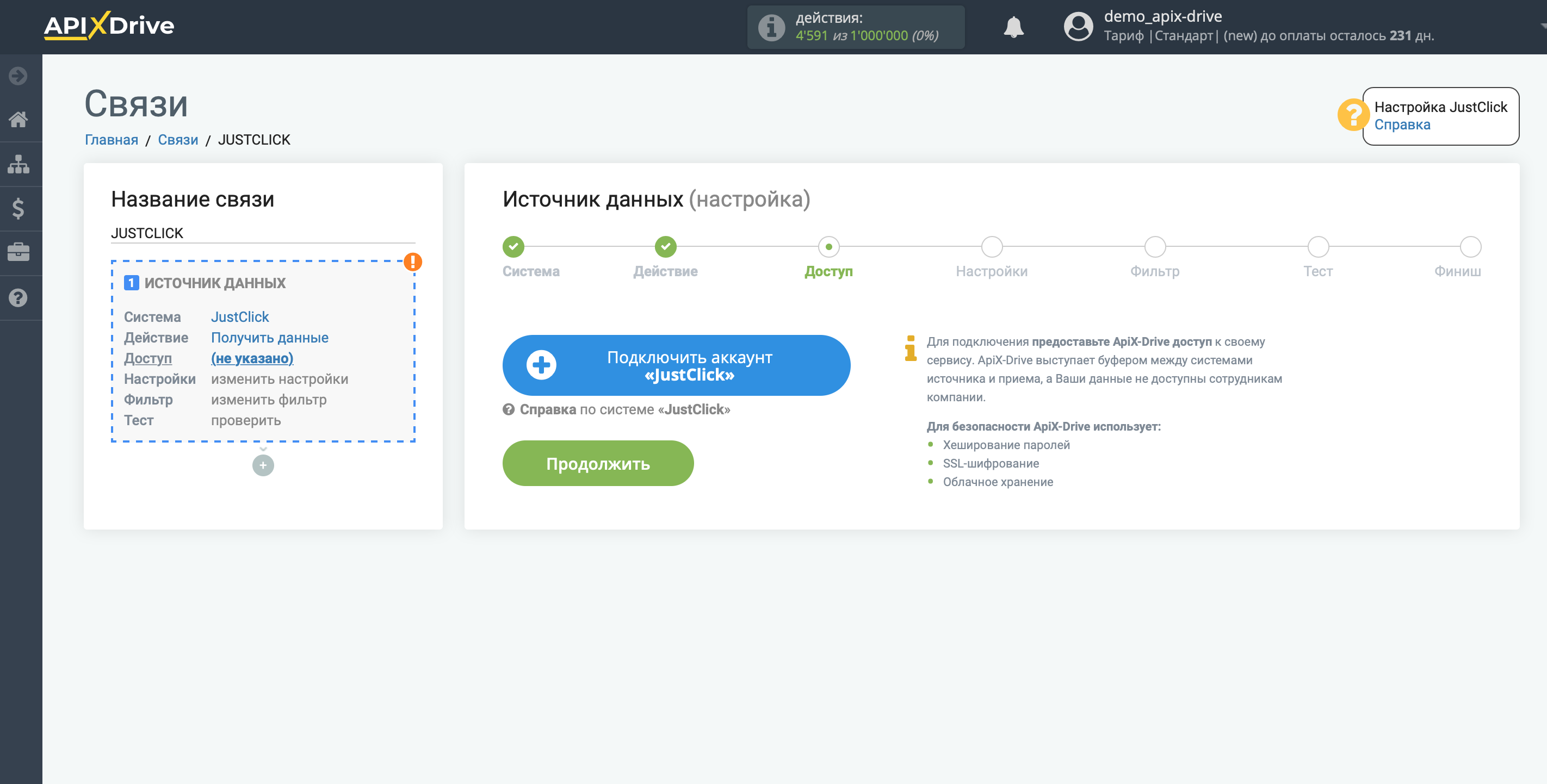 Настройка JustClick | Подключение аккаунта Настройка JustClick | Подключение аккаунта