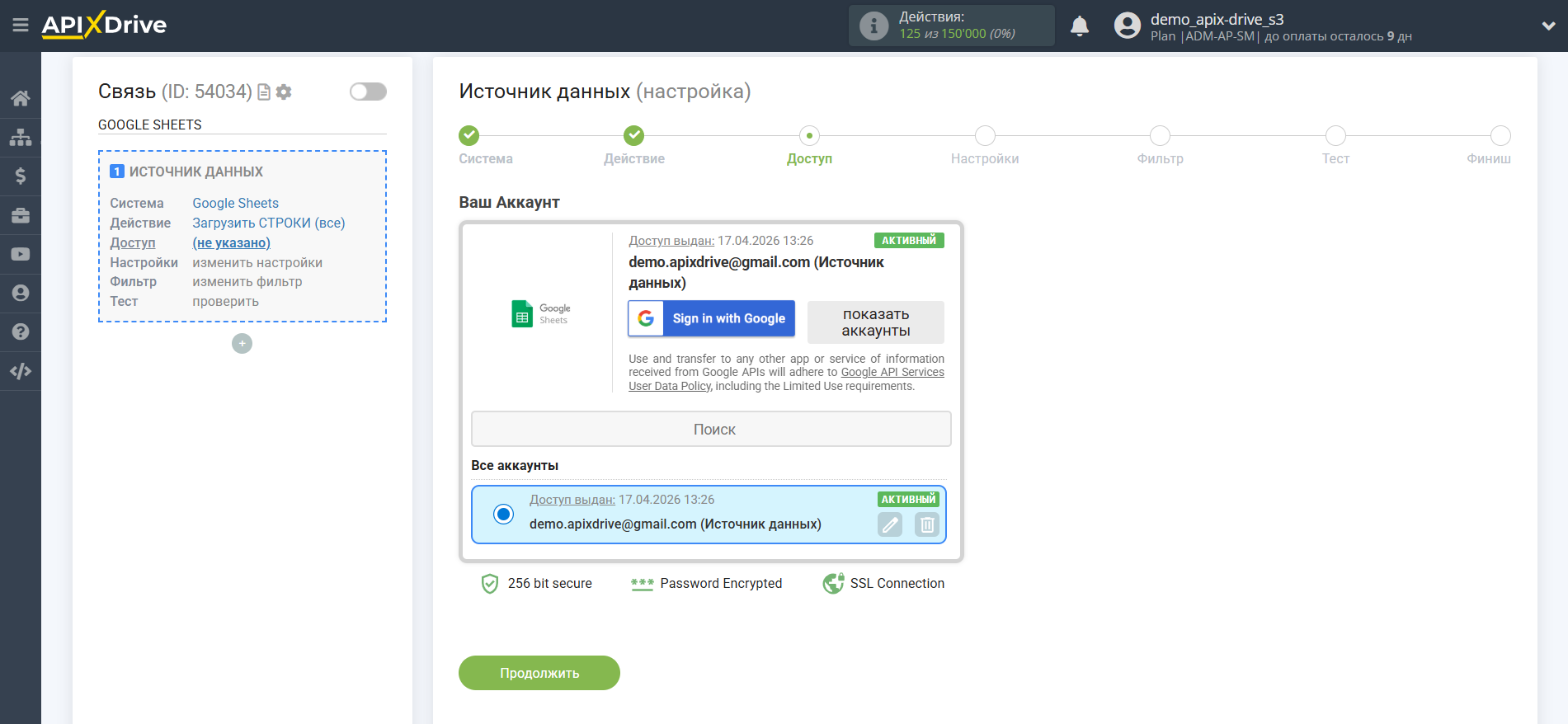 Настройка Поиска Записи Notion в Google Sheets | Выбор активного аккаунта