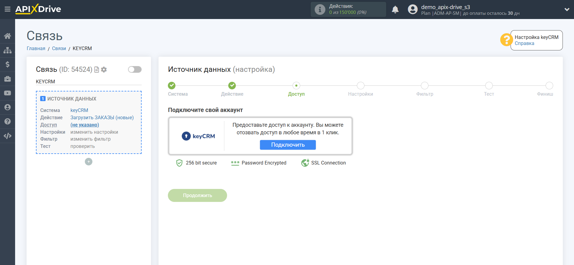 Настройка KeyCRM | Подключение аккаунта