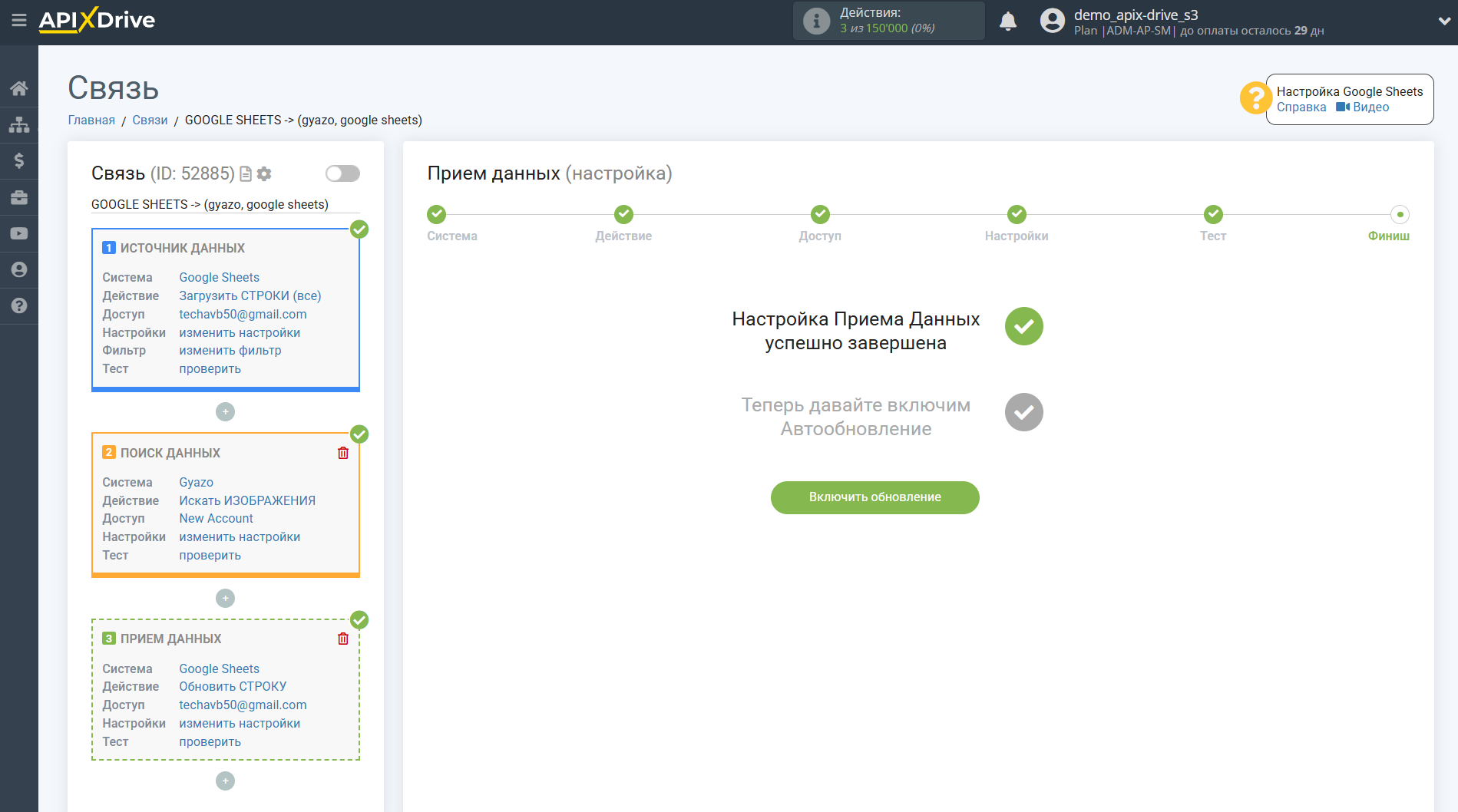Настройка Поиска Изображения Gyazo в Google Sheets | Завершение настройки Настройка Поиска Изображения Gyazo в Google Sheets | Завершение настройки
