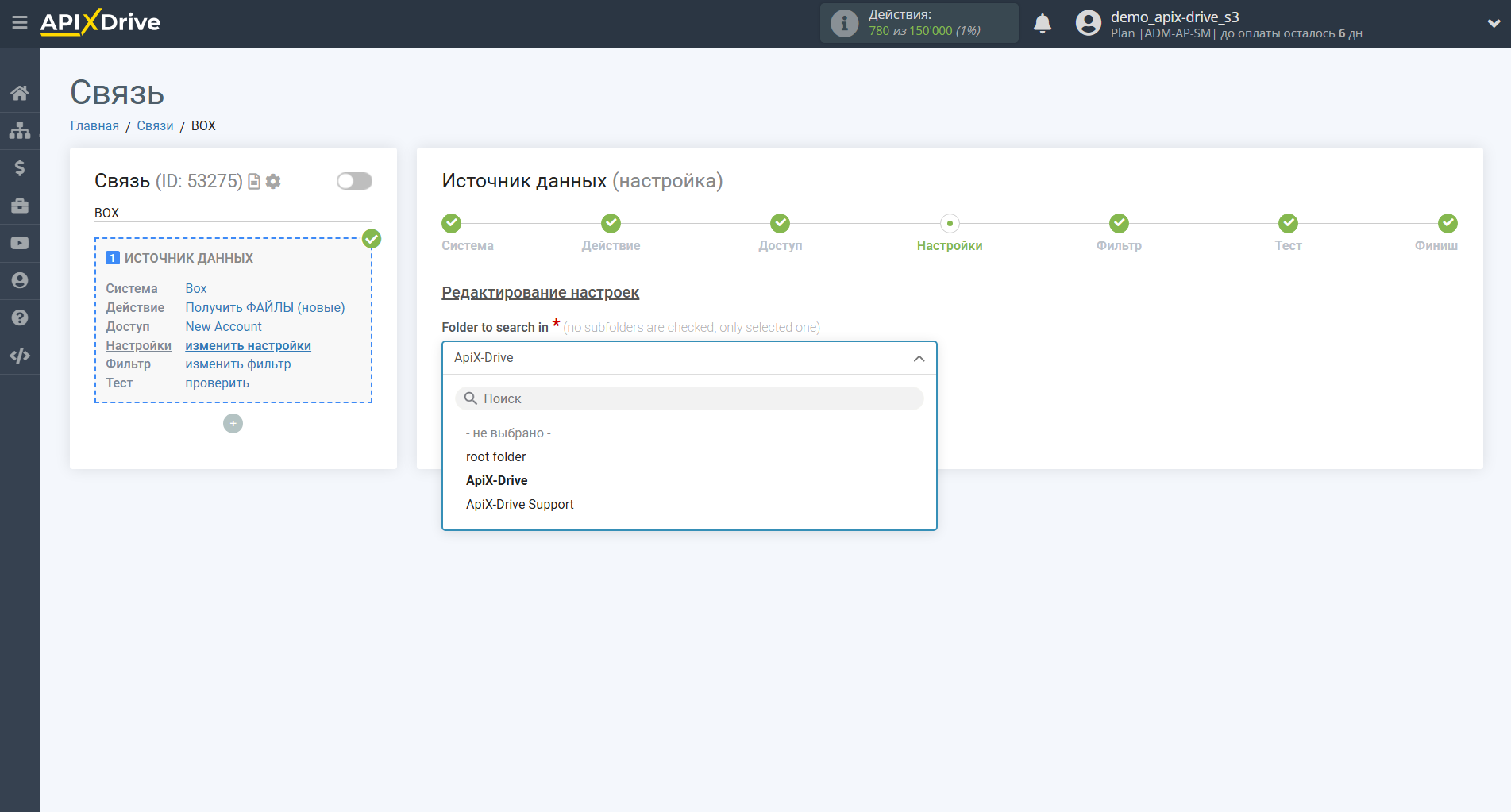 Настройка Box | Етап Настройка Настройка Box | Етап Настройка