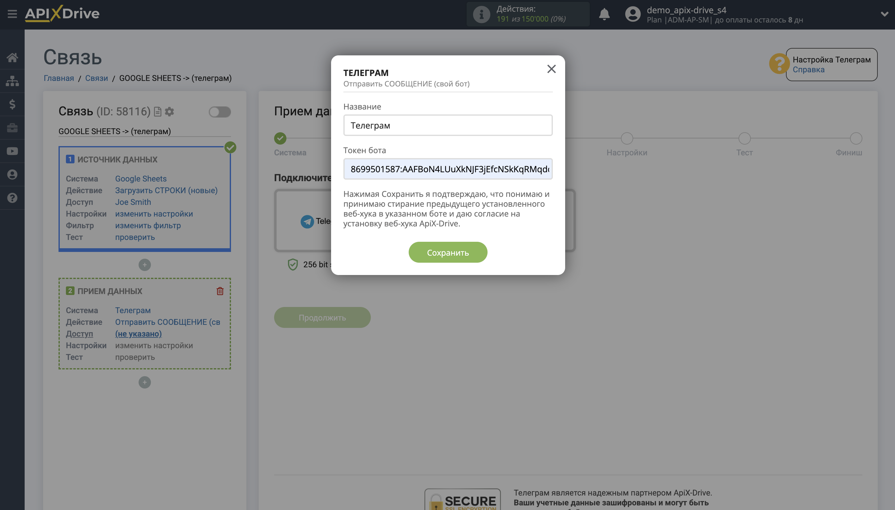 Настройка Приема данных в Телеграм | Ввод данных токена бота и сохранение аккаунта