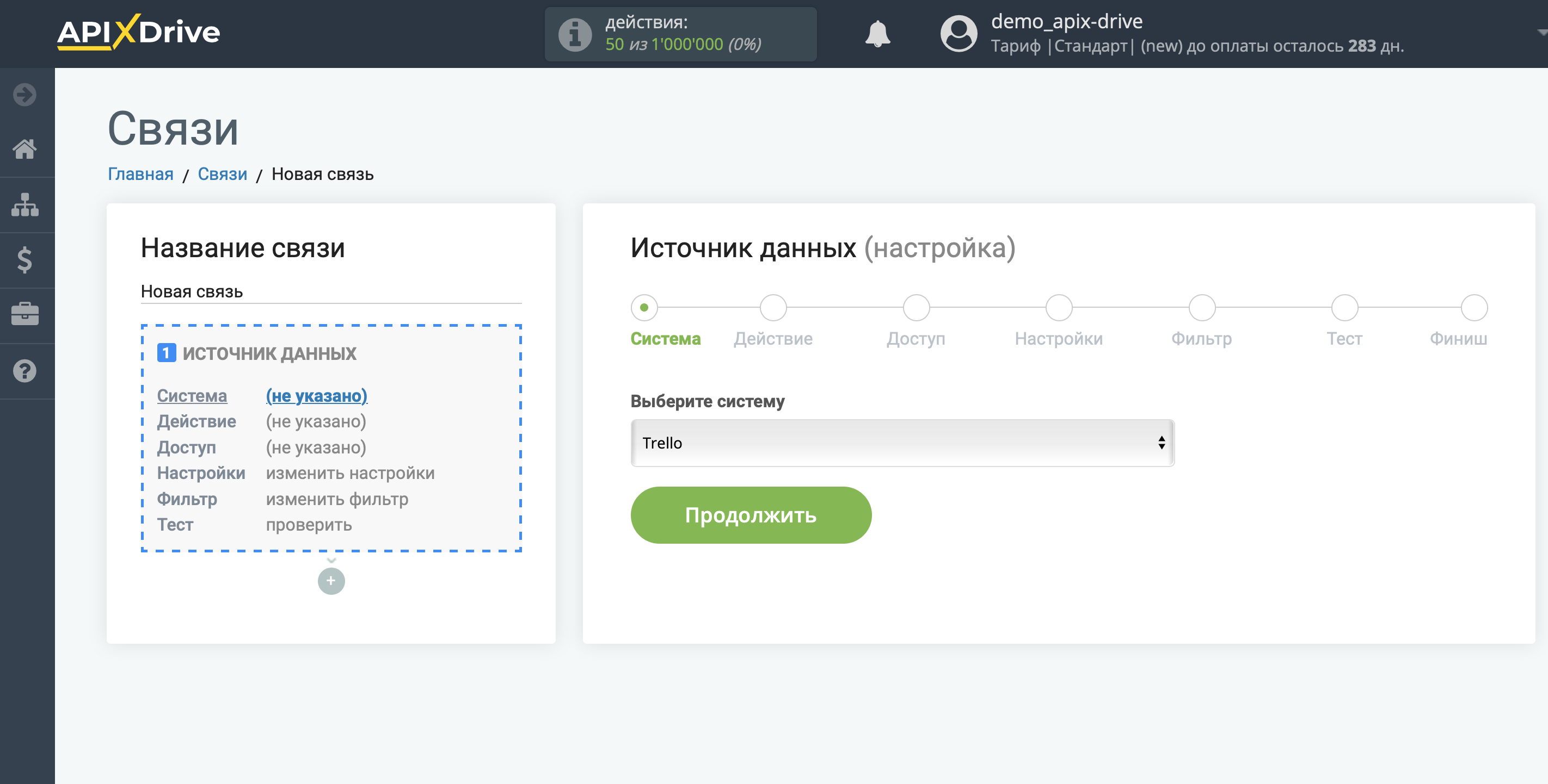 Настройка Trello | Выбор системы