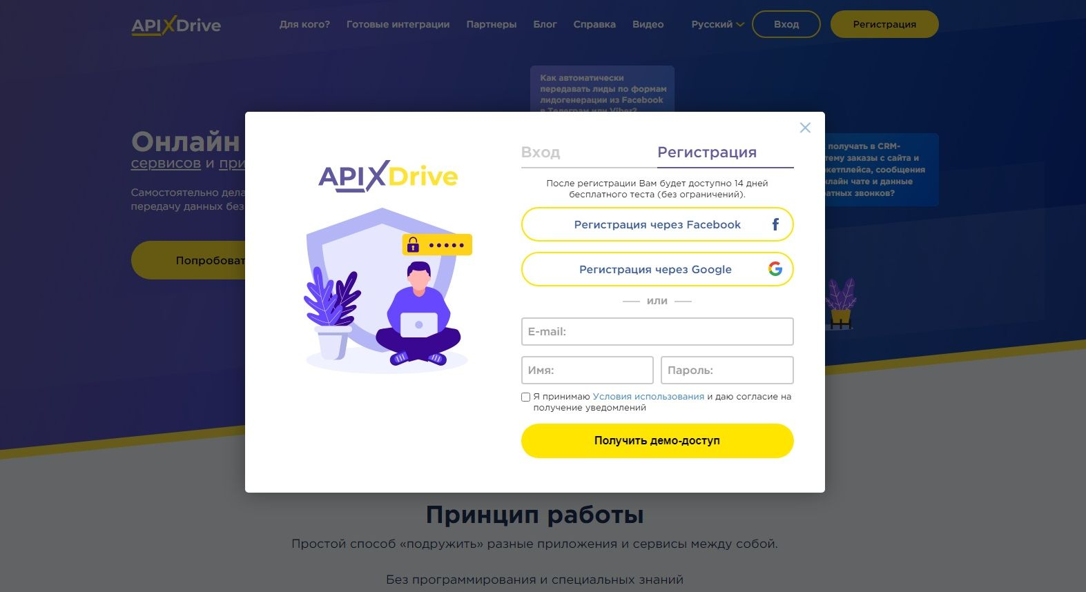 Интеграция Приват24 и Телеграм | Вход или регистрация в сервисе