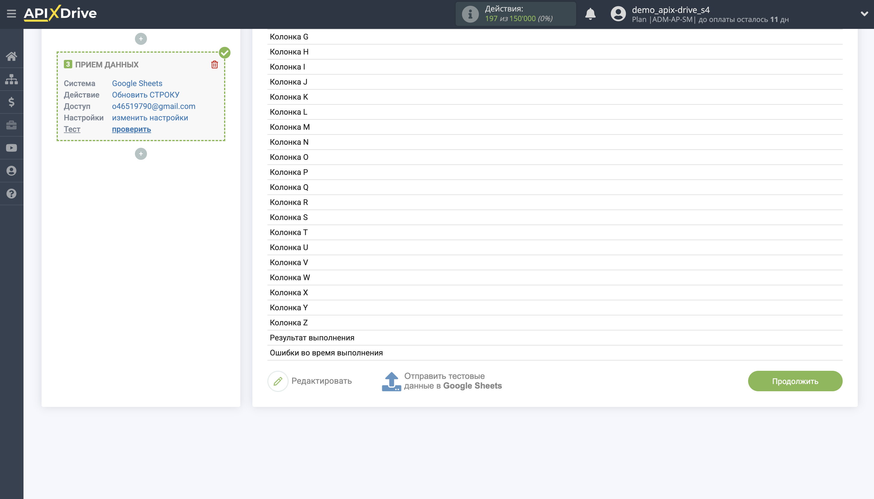 Настройка Поиска Контакта Dropbox в Google Sheets | Тестовые данные