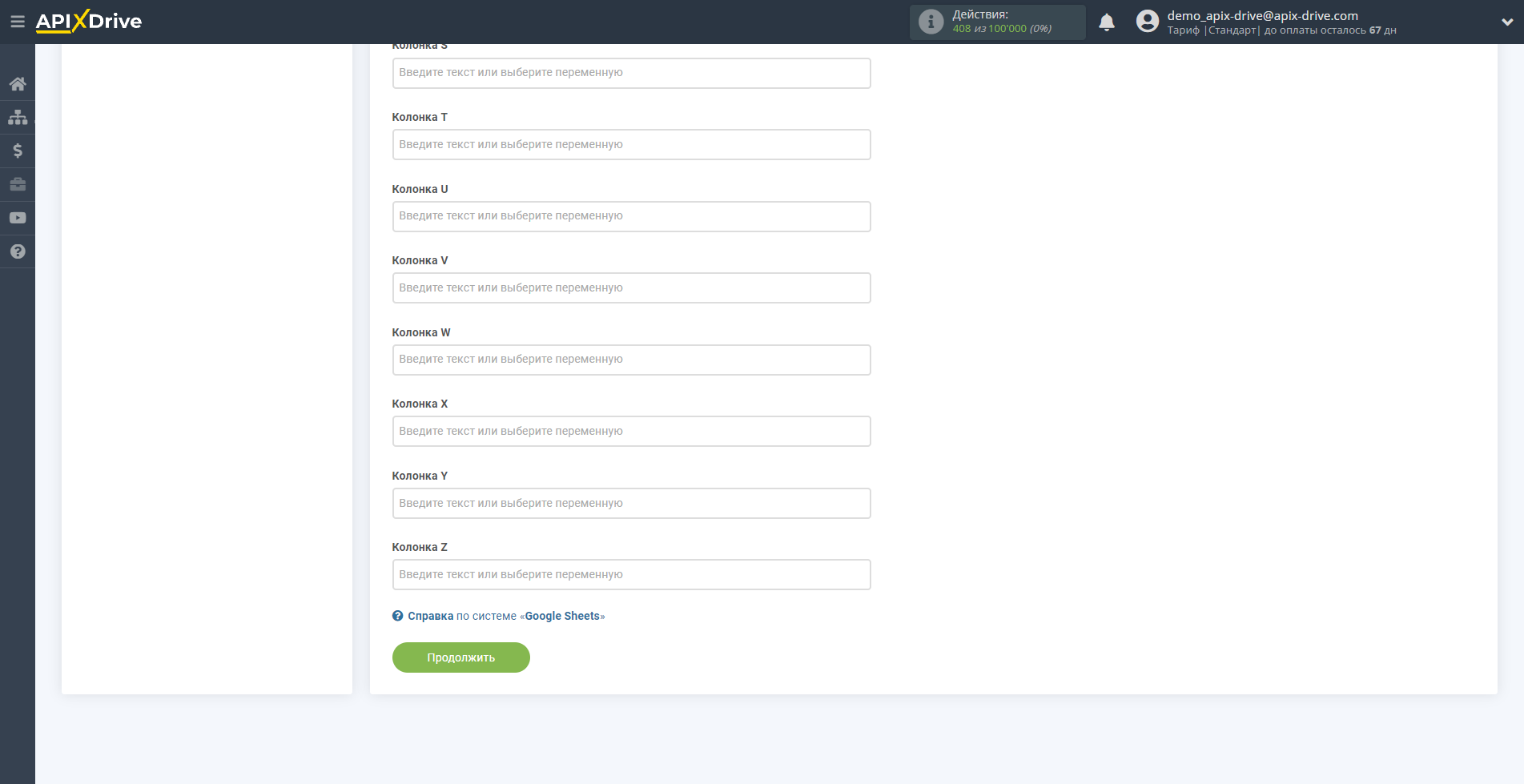 Настройка Приема данных в Google Sheets | Назначение полей в Google Sheets