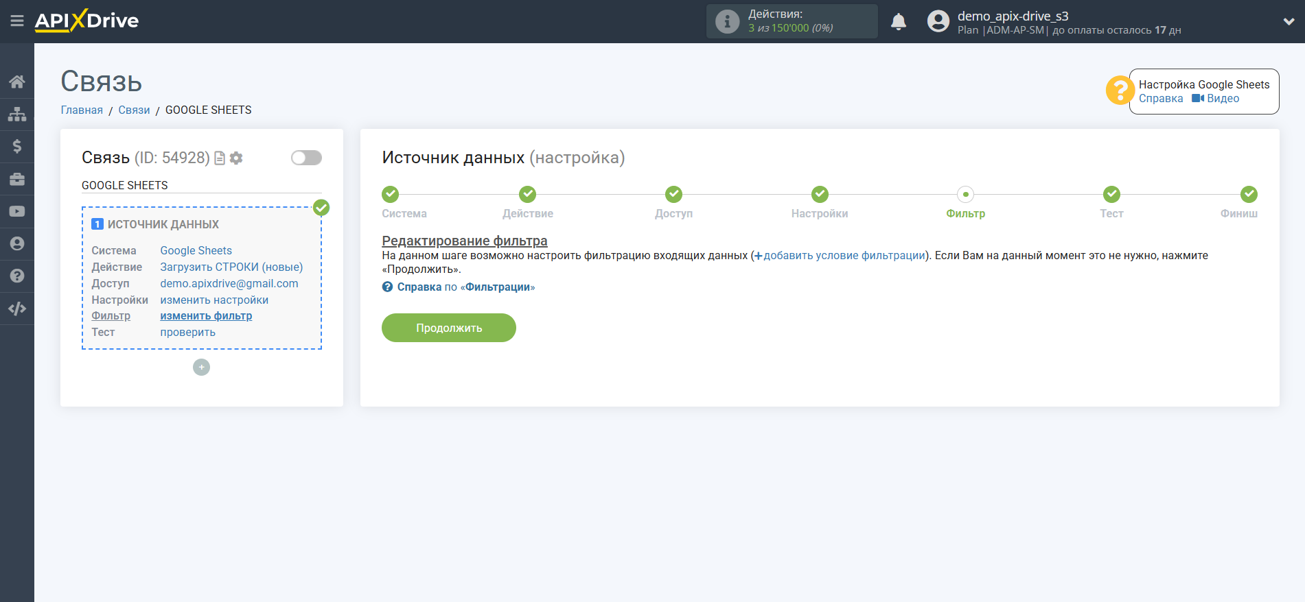 Настройка Поиска Vapi в Google Sheets | Фильтрация данных