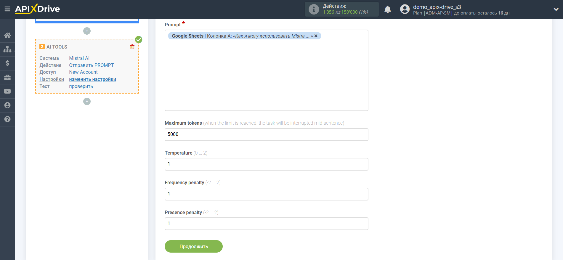 Настройка Mistral AI в Google Sheets | Настройка Mistral AI Настройка Mistral AI в Google Sheets | Настройка Mistral AI